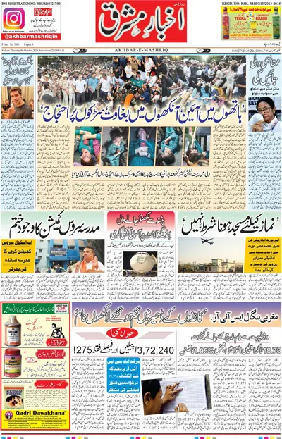 E-Paper Main