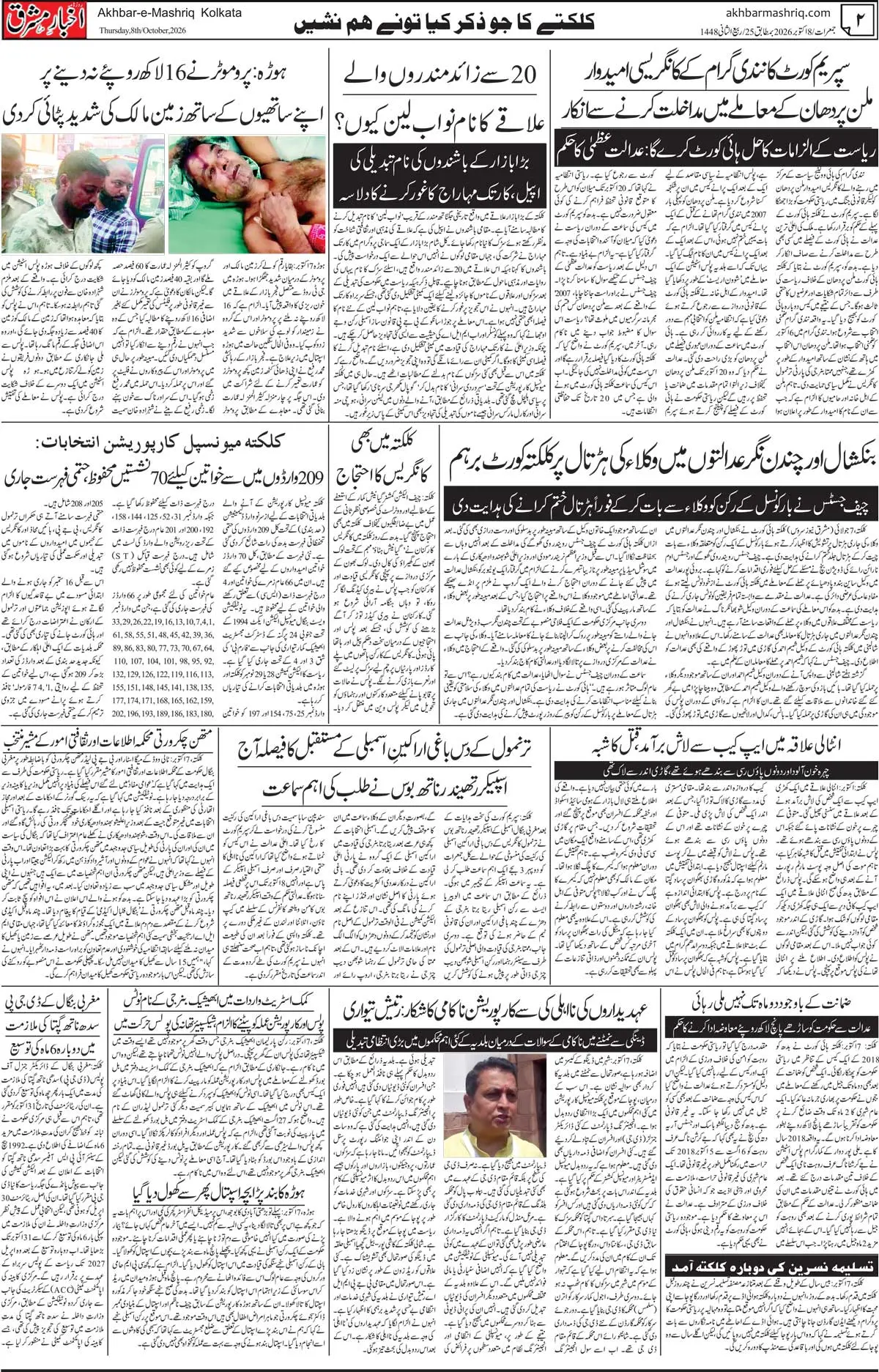 EPaper Active Page
