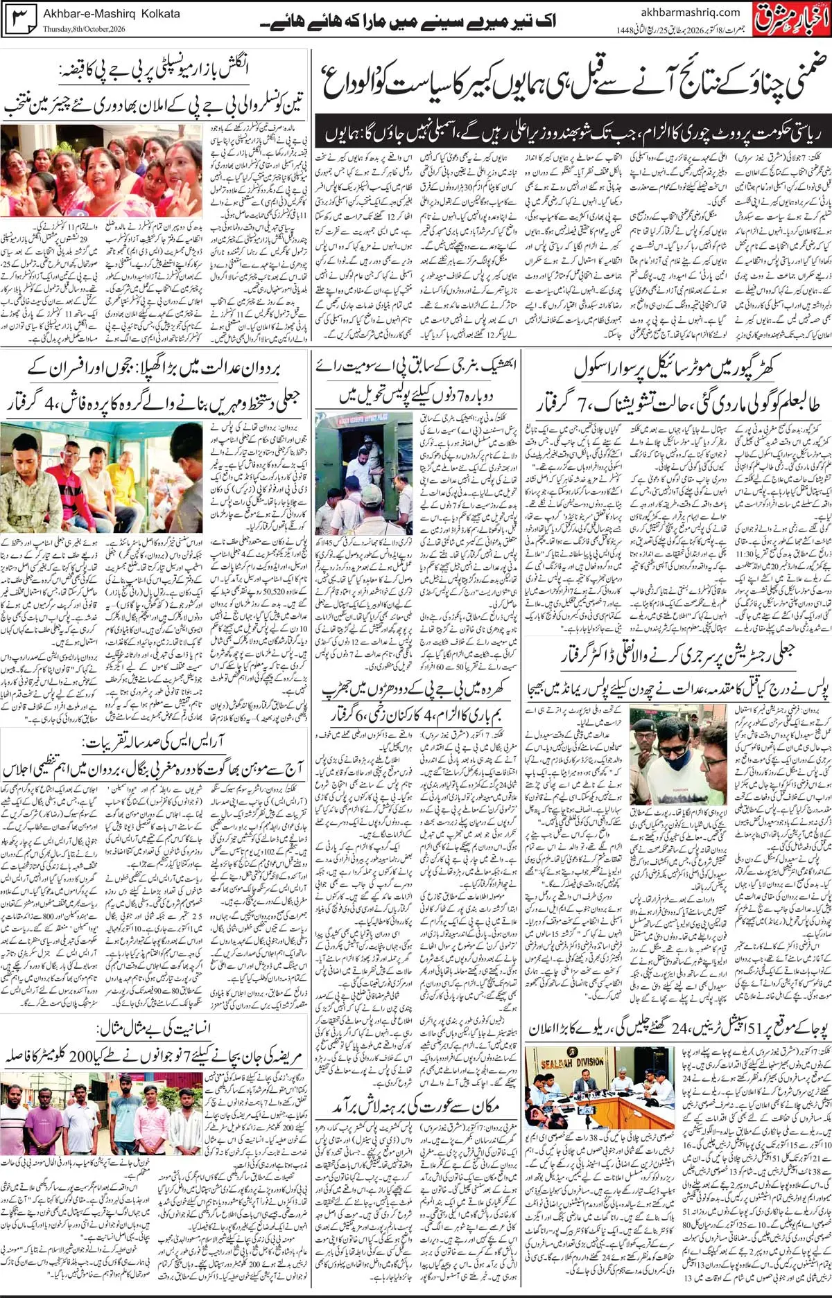 EPaper Active Page