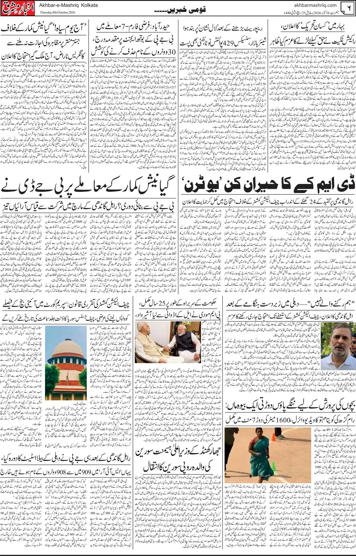 EPaper Active Page