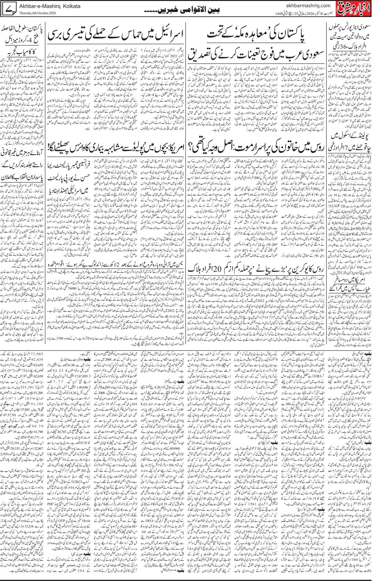 EPaper Active Page