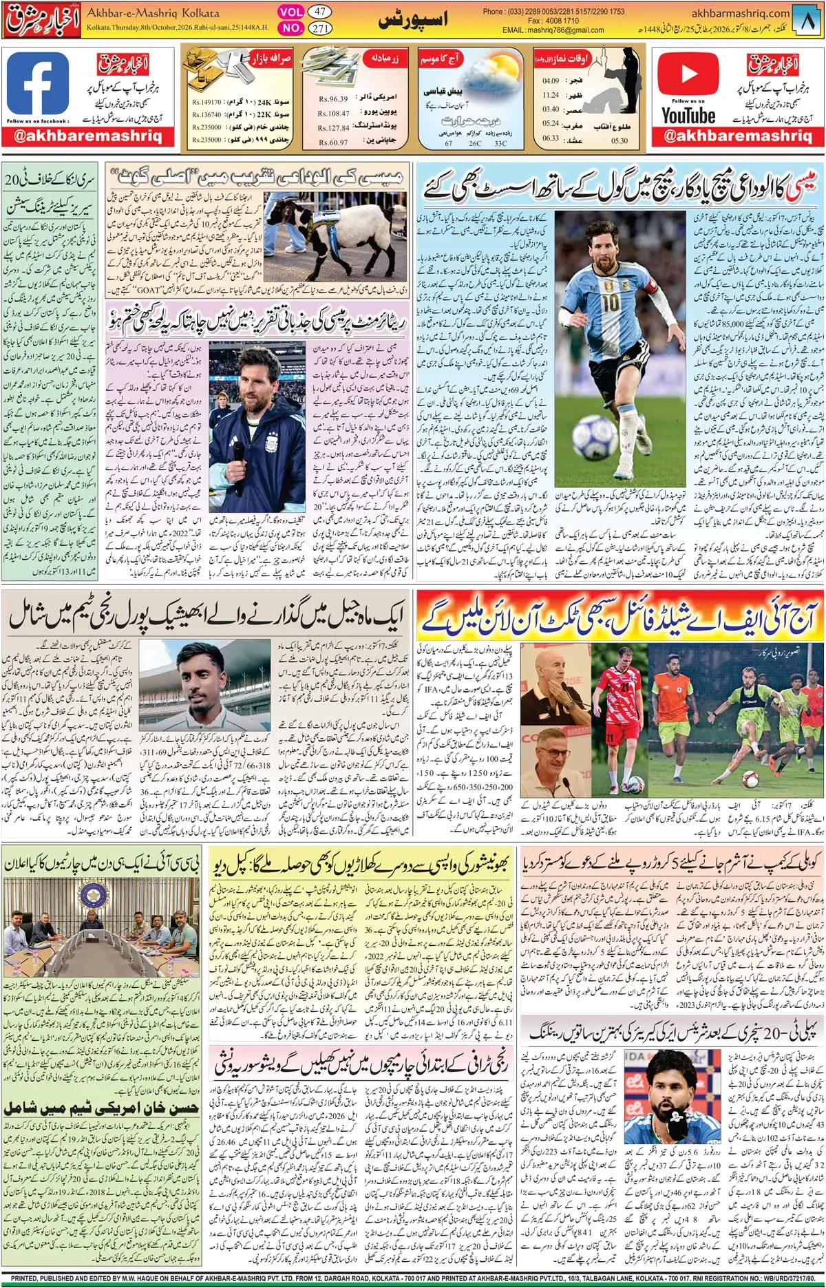 EPaper Active Page