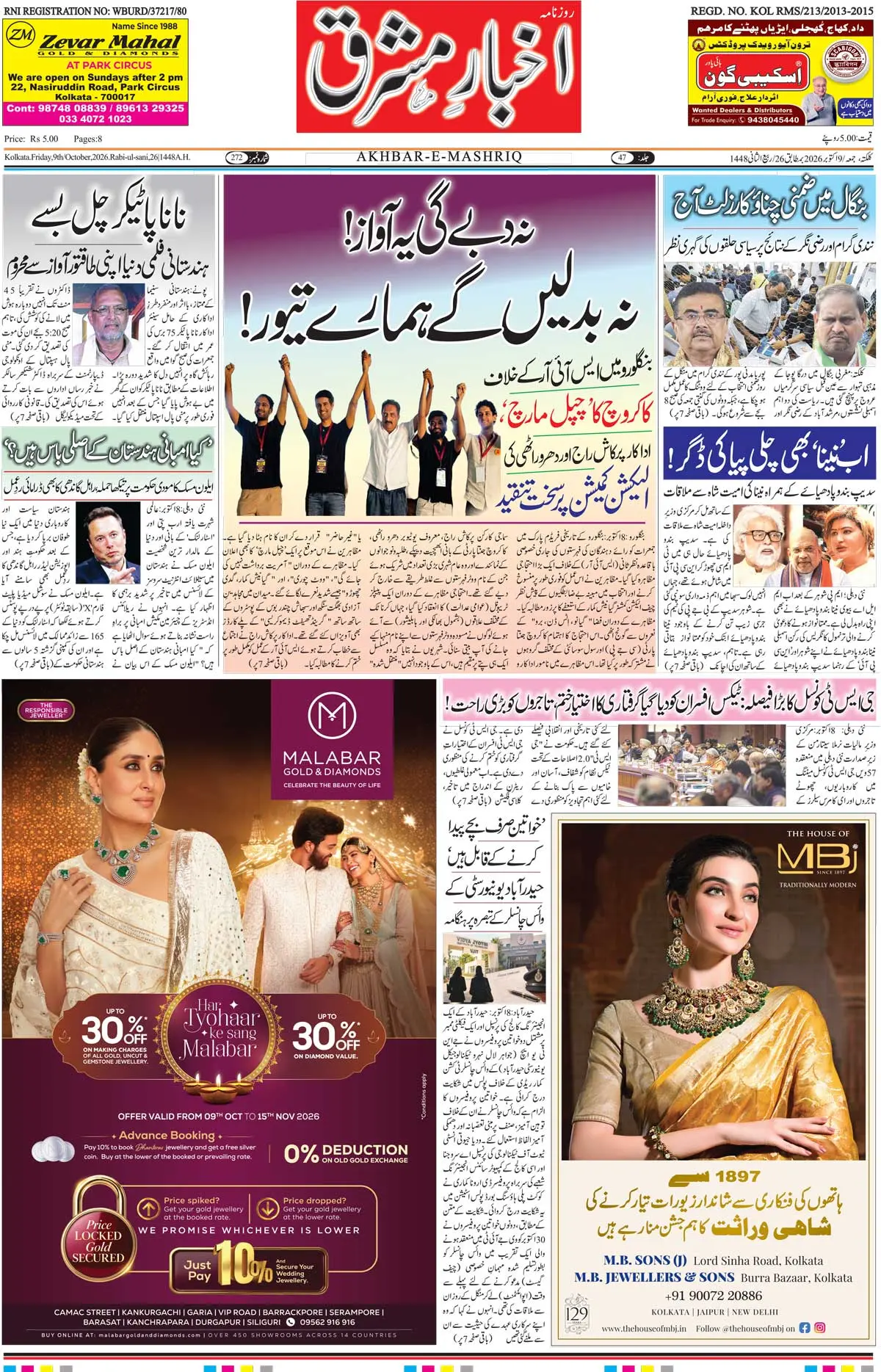 EPaper Active Page
