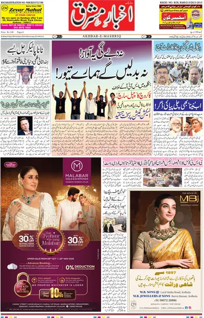 E-Paper Main