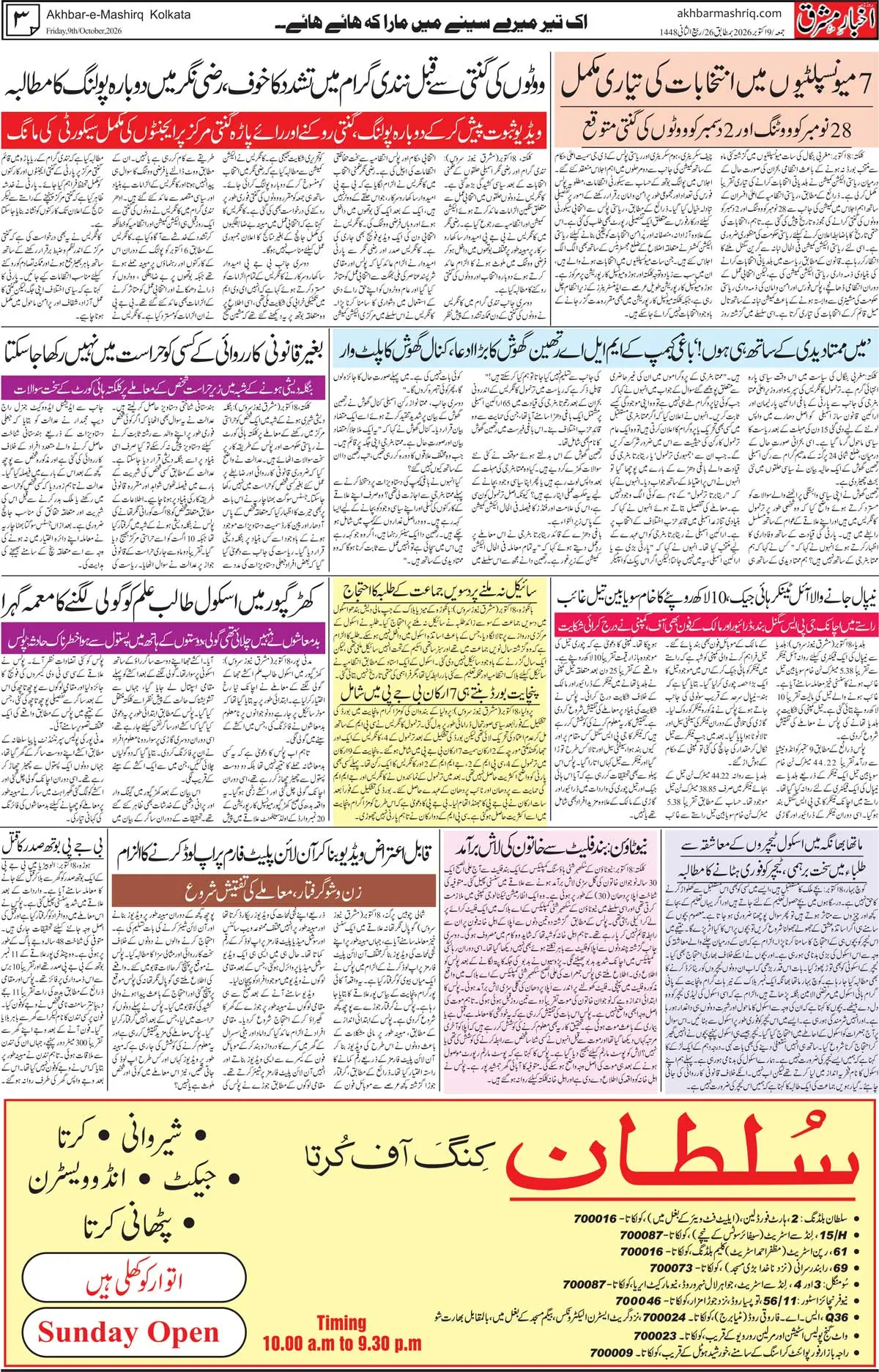 EPaper Active Page