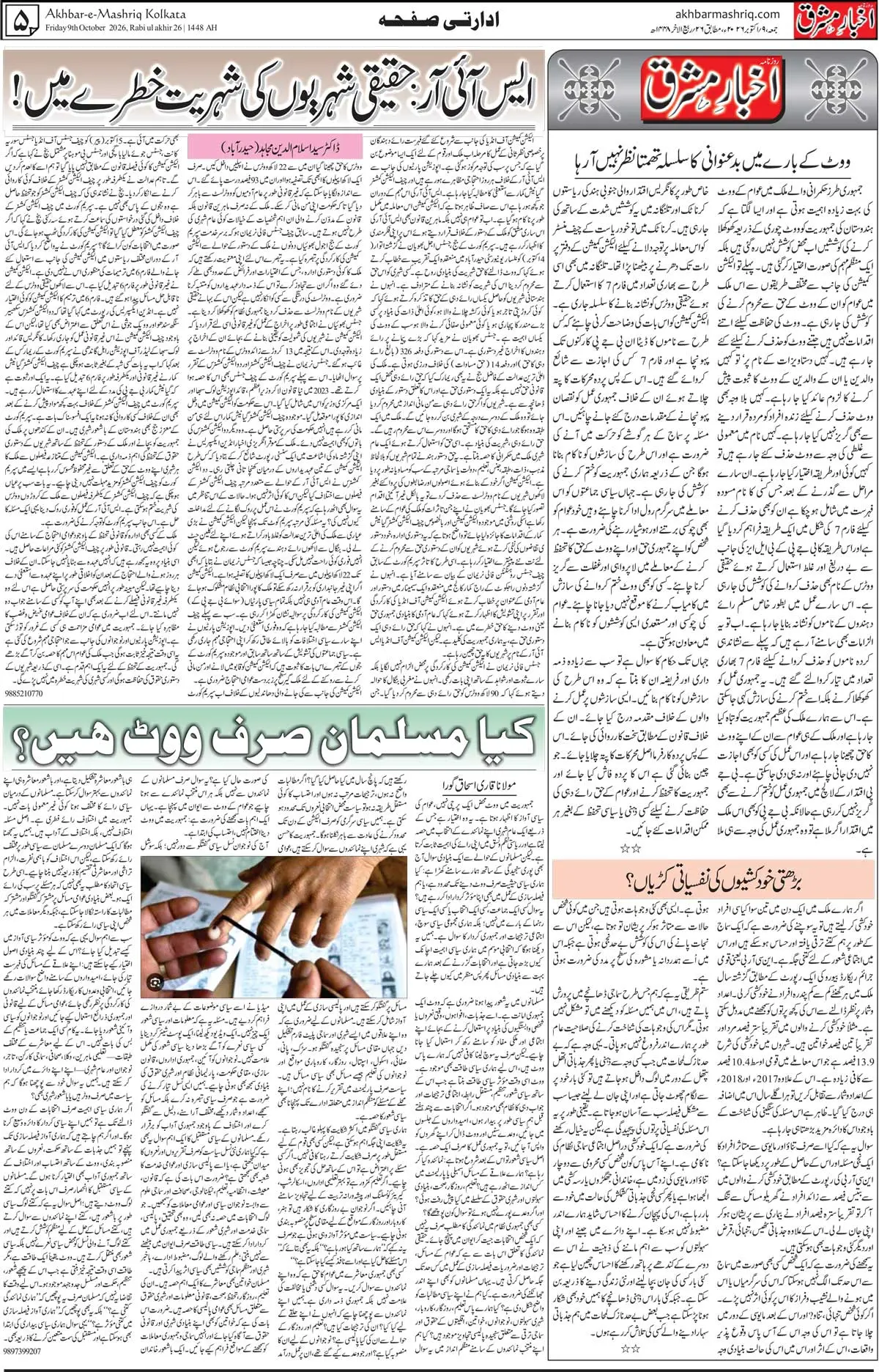 EPaper Active Page
