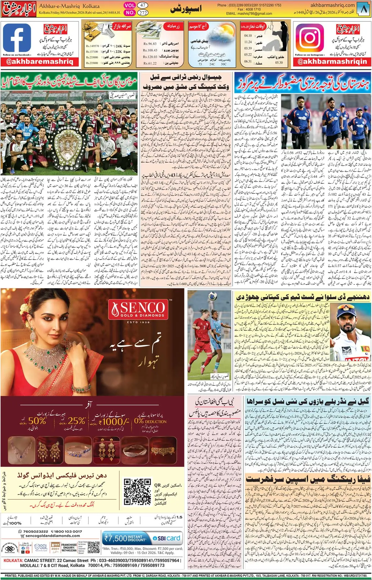 EPaper Active Page