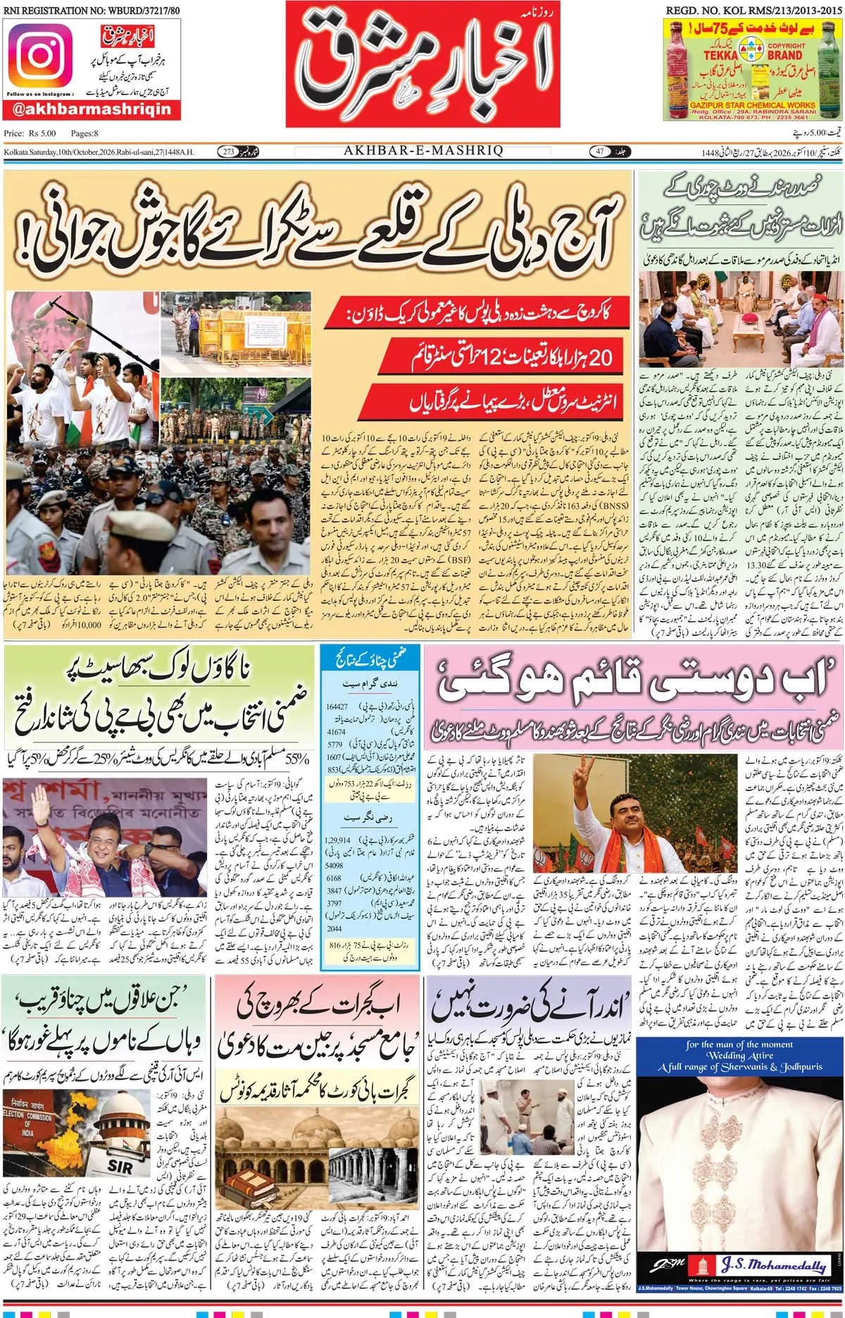 EPaper Active Page