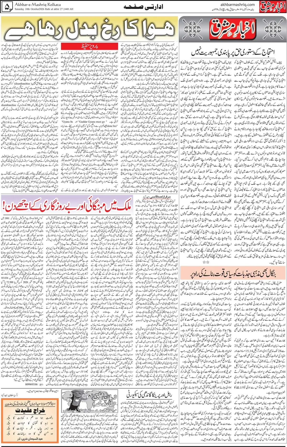 EPaper Active Page