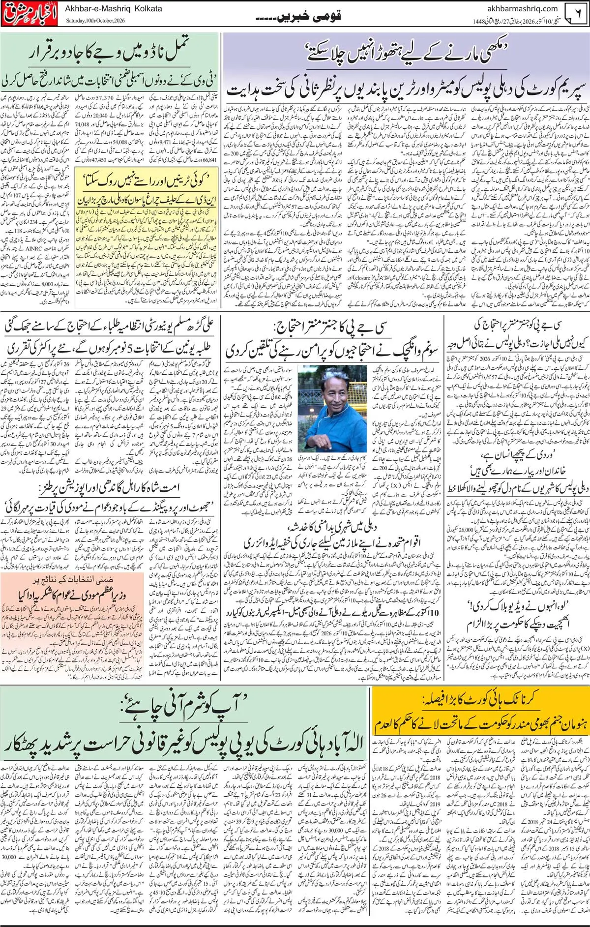EPaper Active Page