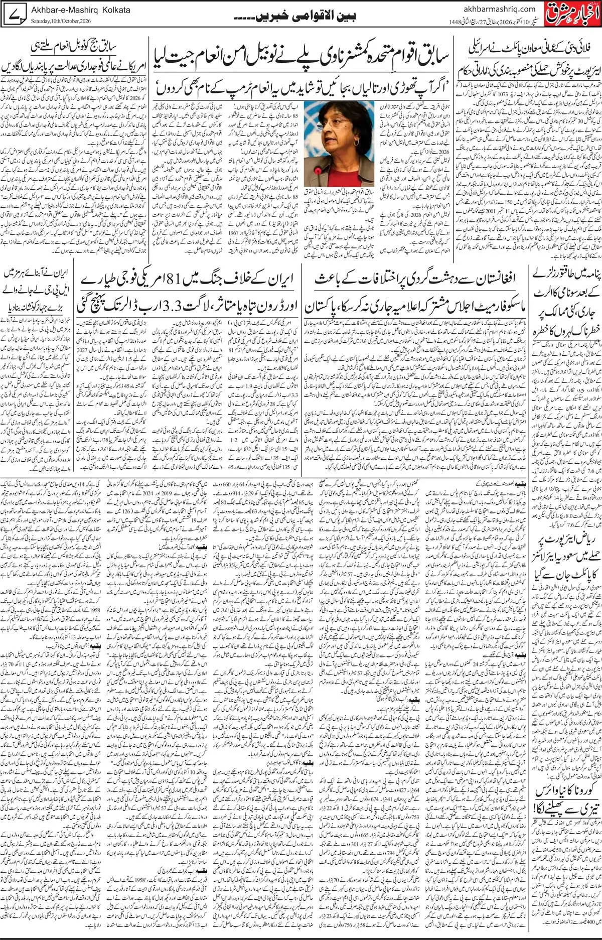 EPaper Active Page