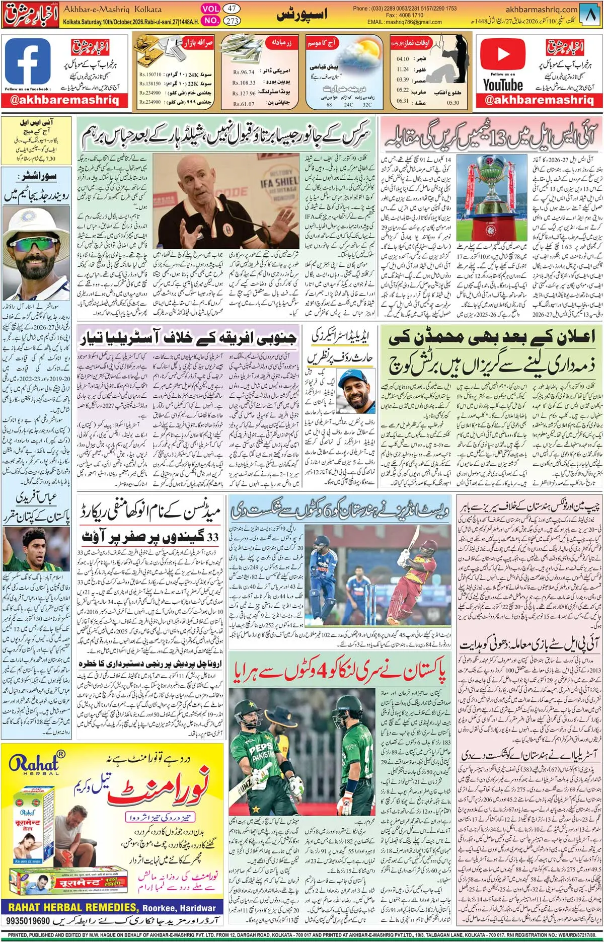 EPaper Active Page