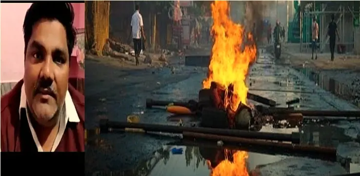 دہلی فساد معاملہ میں عآپ کے سابق کونسلر طاہر حسین قصوروار قرار، 12 دیگر ملزمین سبھی الزامات سے بری