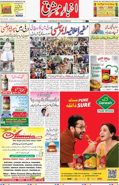E-Paper Main