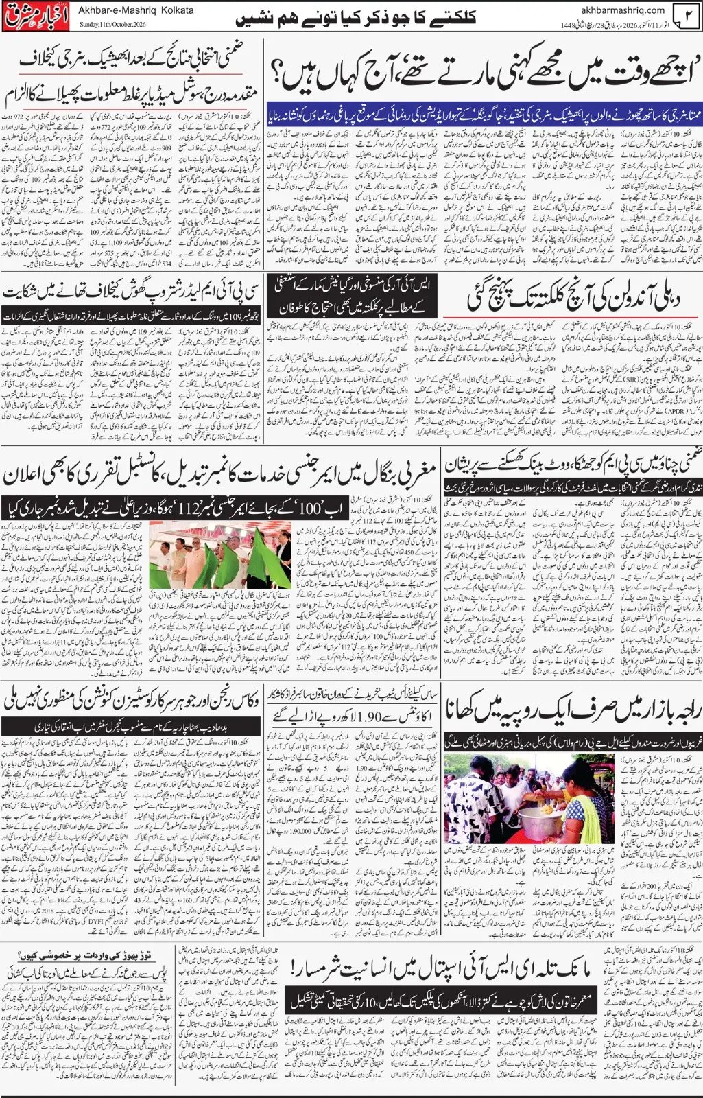 EPaper Active Page