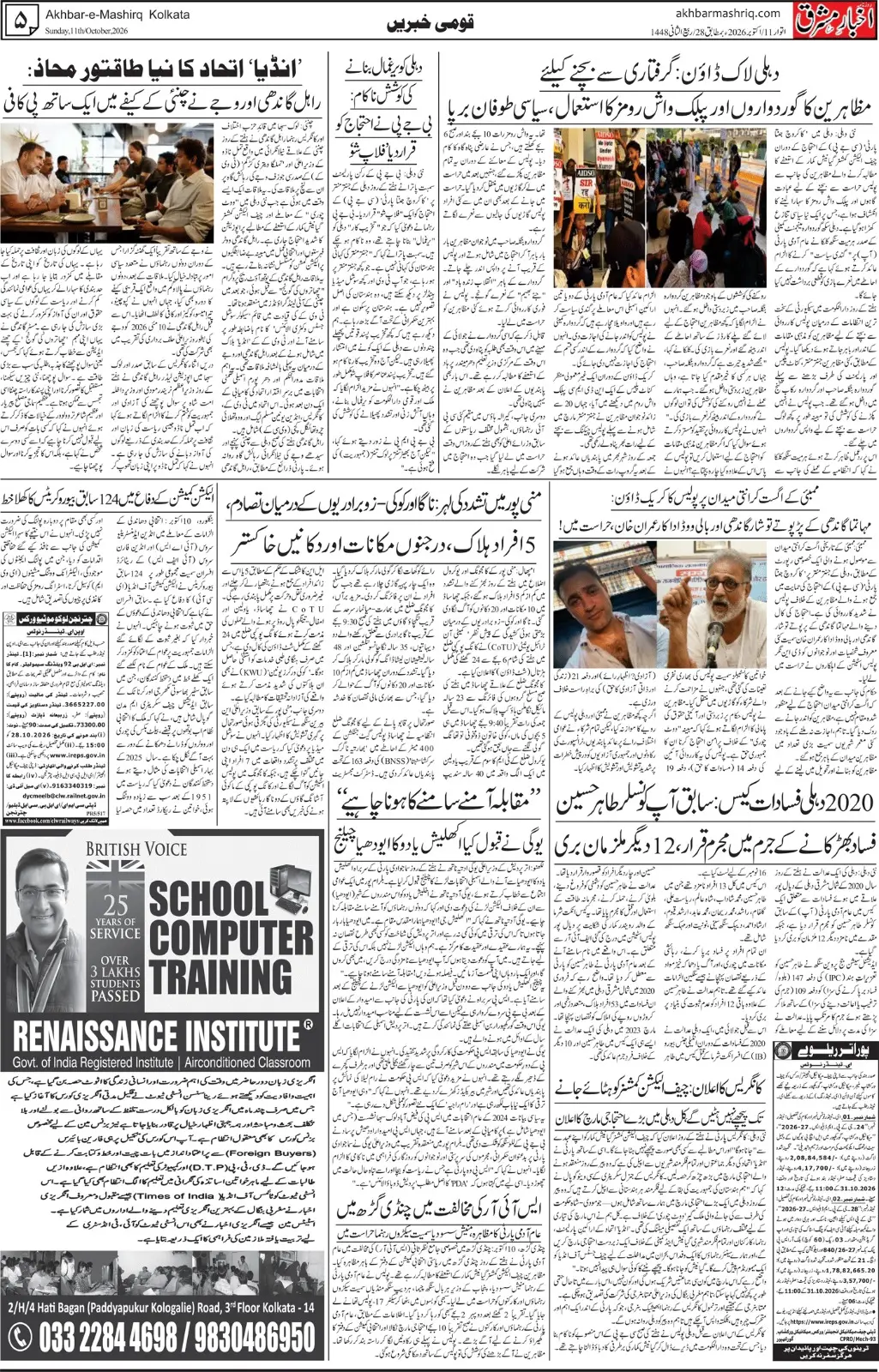 EPaper Active Page