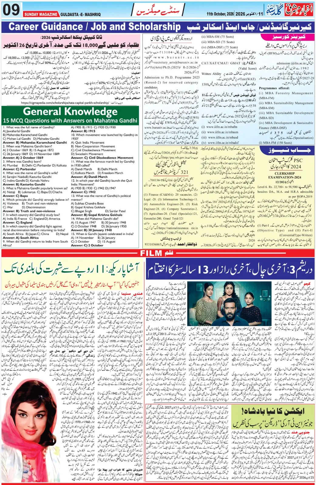 EPaper Active Page