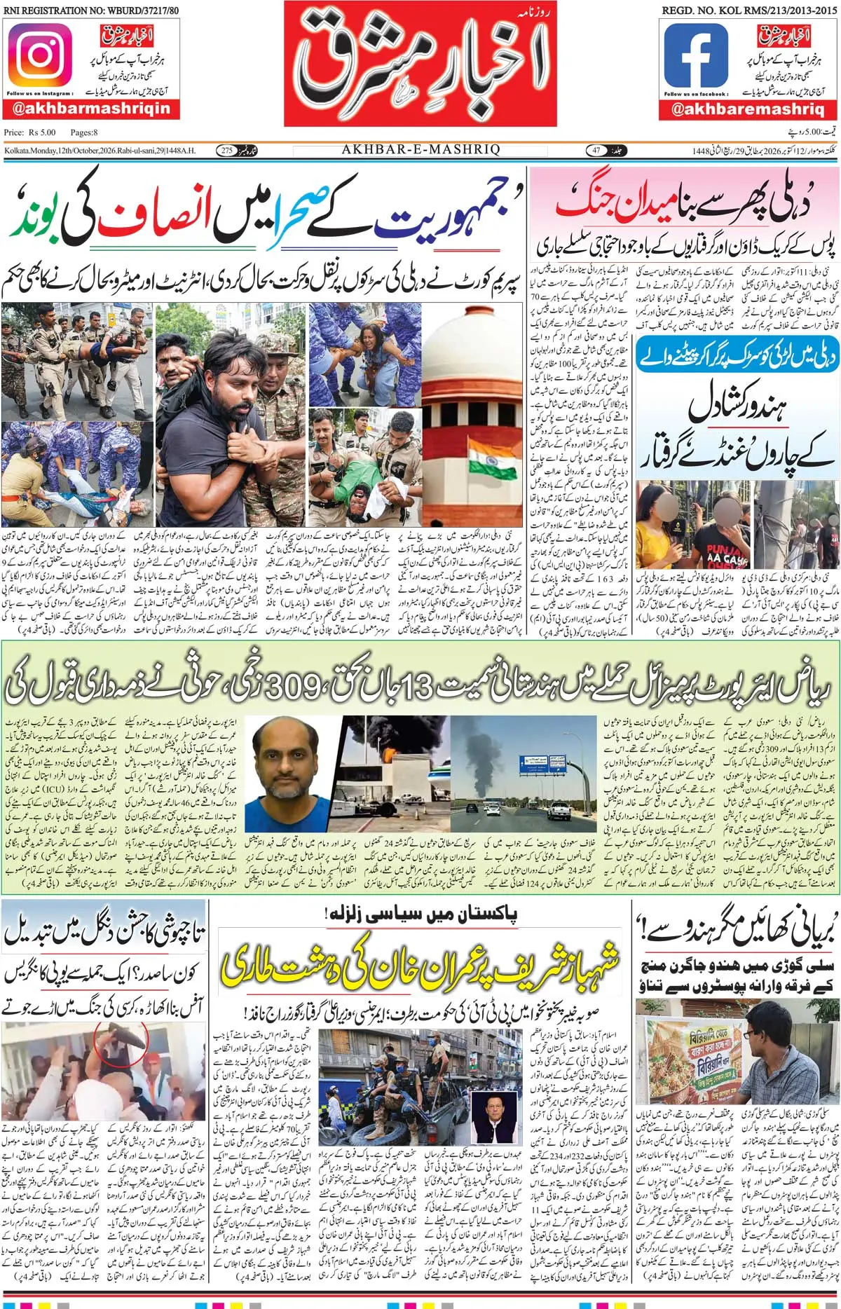 EPaper Active Page