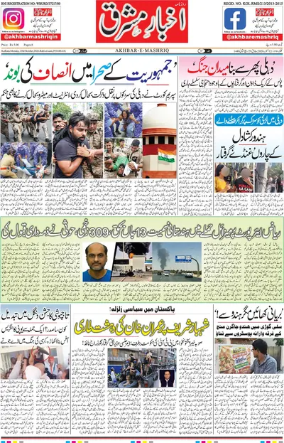E-Paper Main