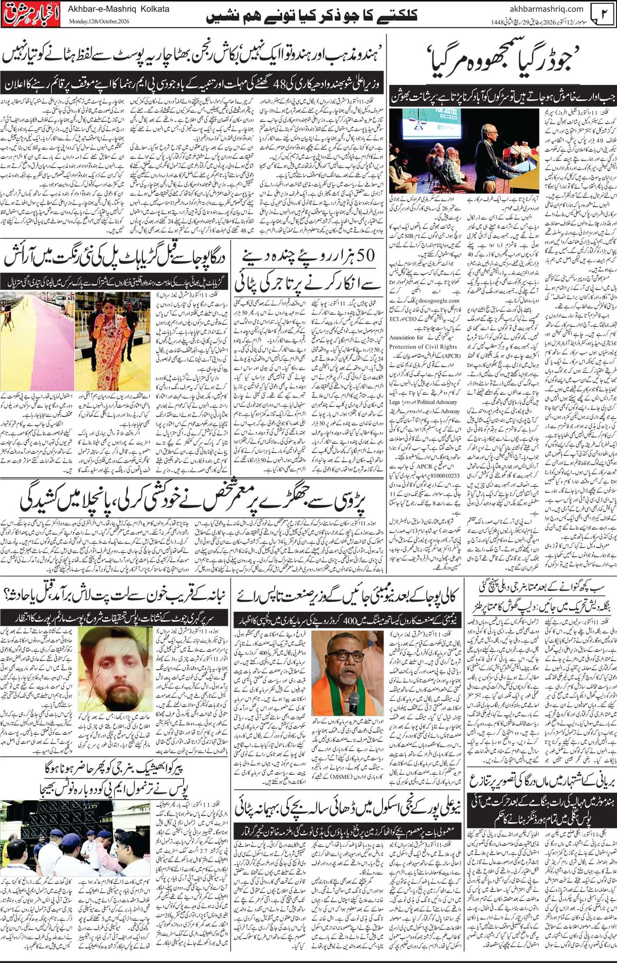 EPaper Active Page