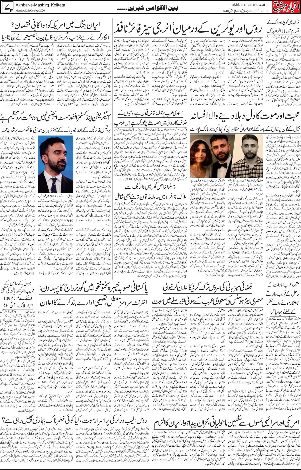 EPaper Active Page