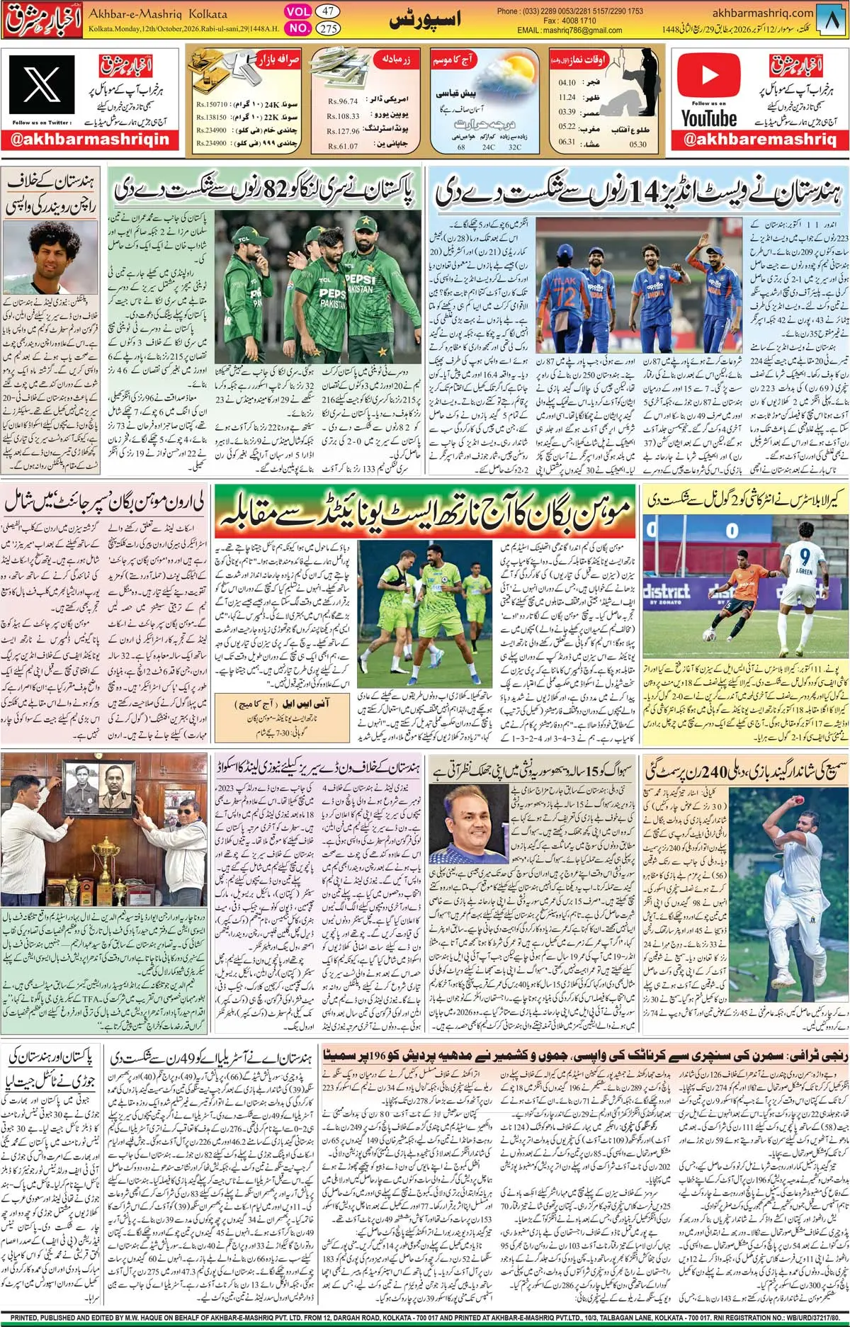 EPaper Active Page