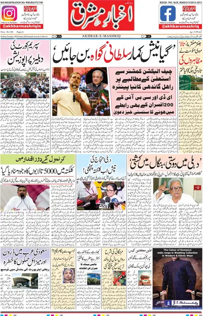E-Paper Main