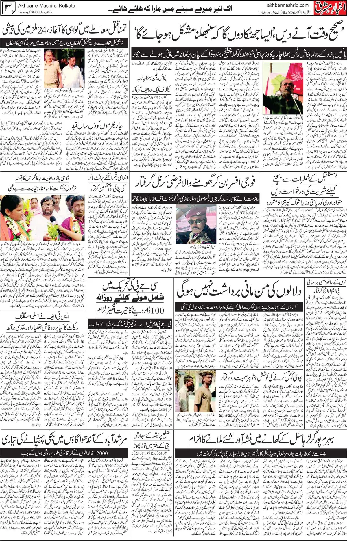 EPaper Active Page