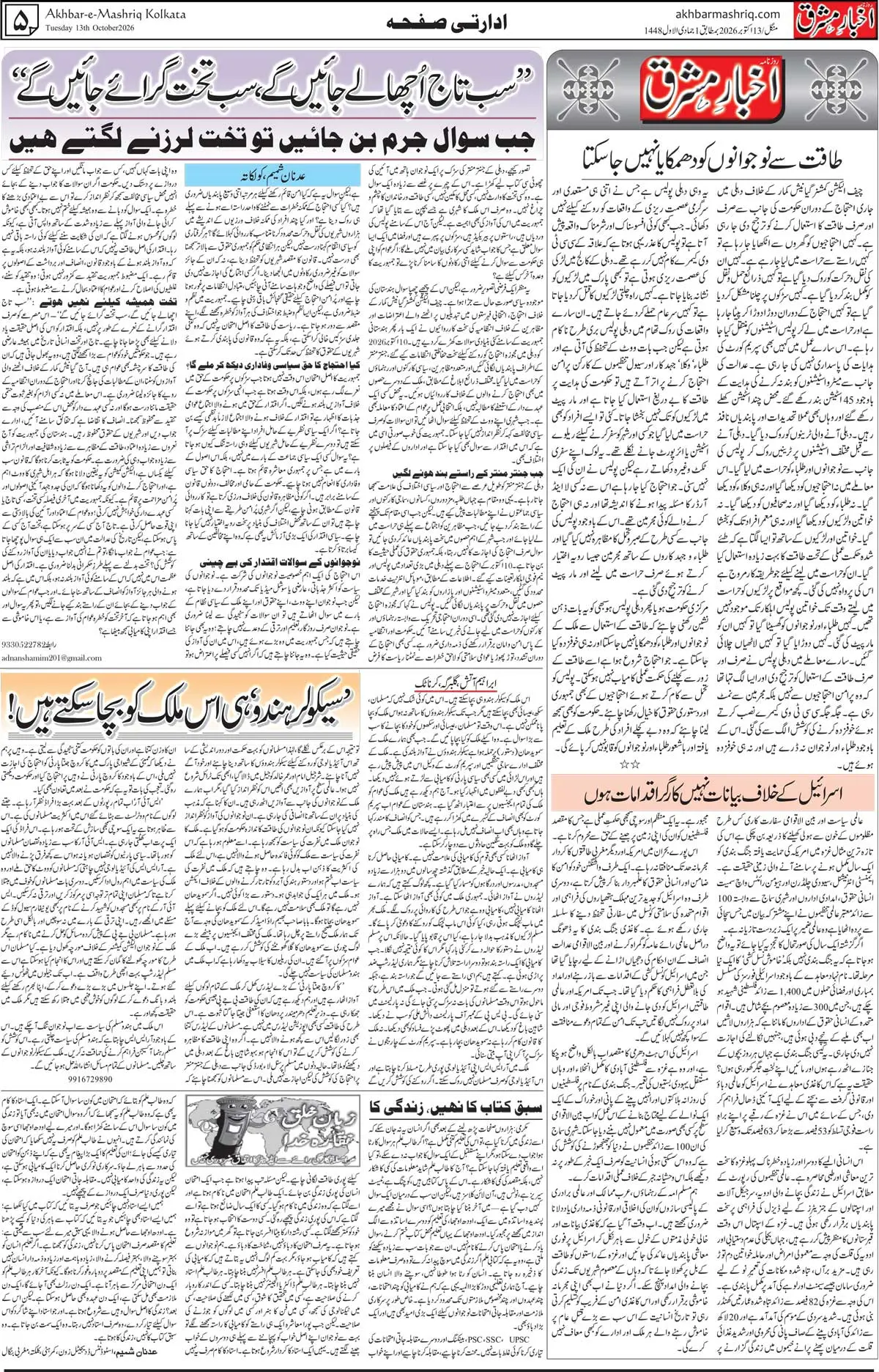 EPaper Active Page
