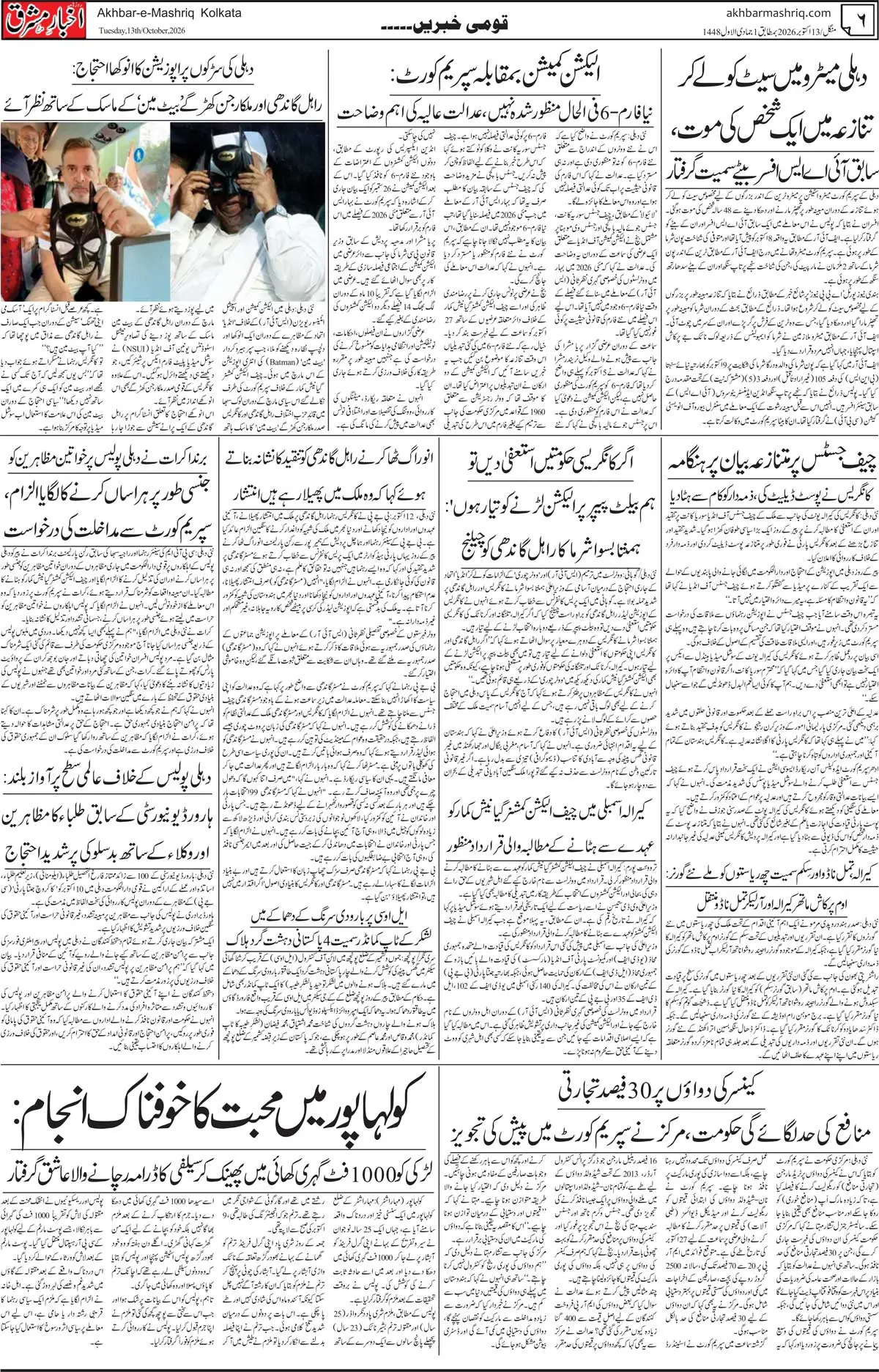 EPaper Active Page