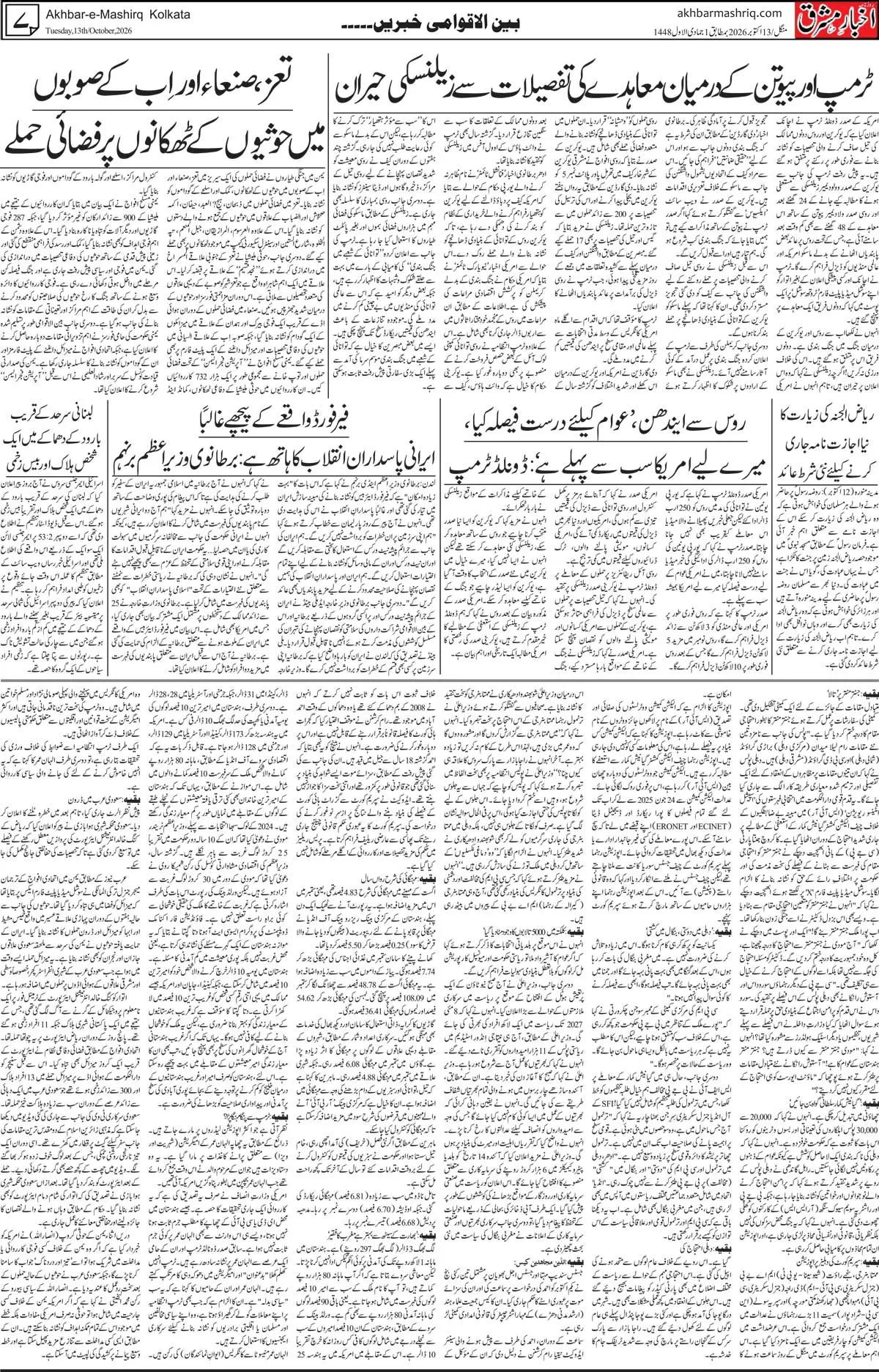 EPaper Active Page
