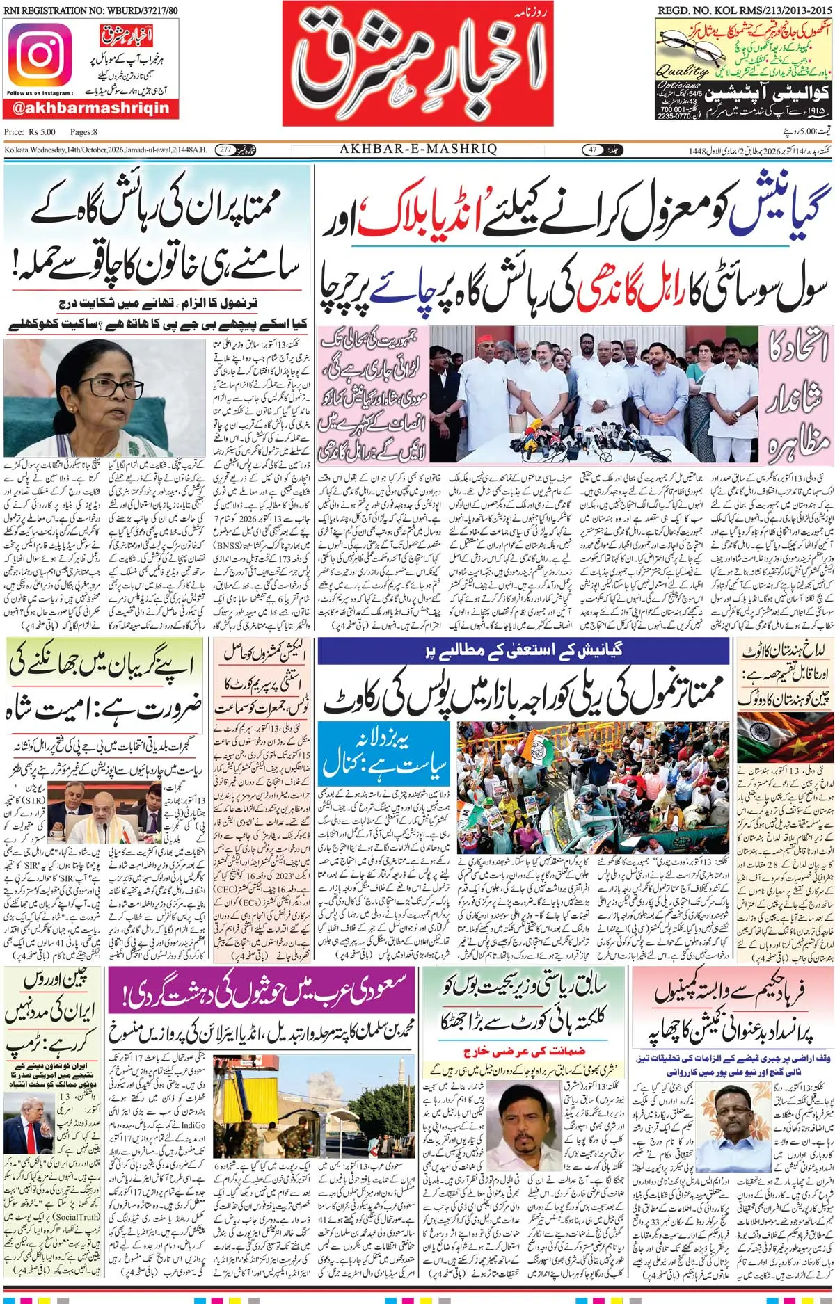 EPaper Active Page