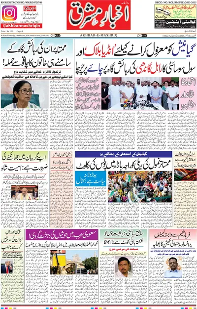 E-Paper Main