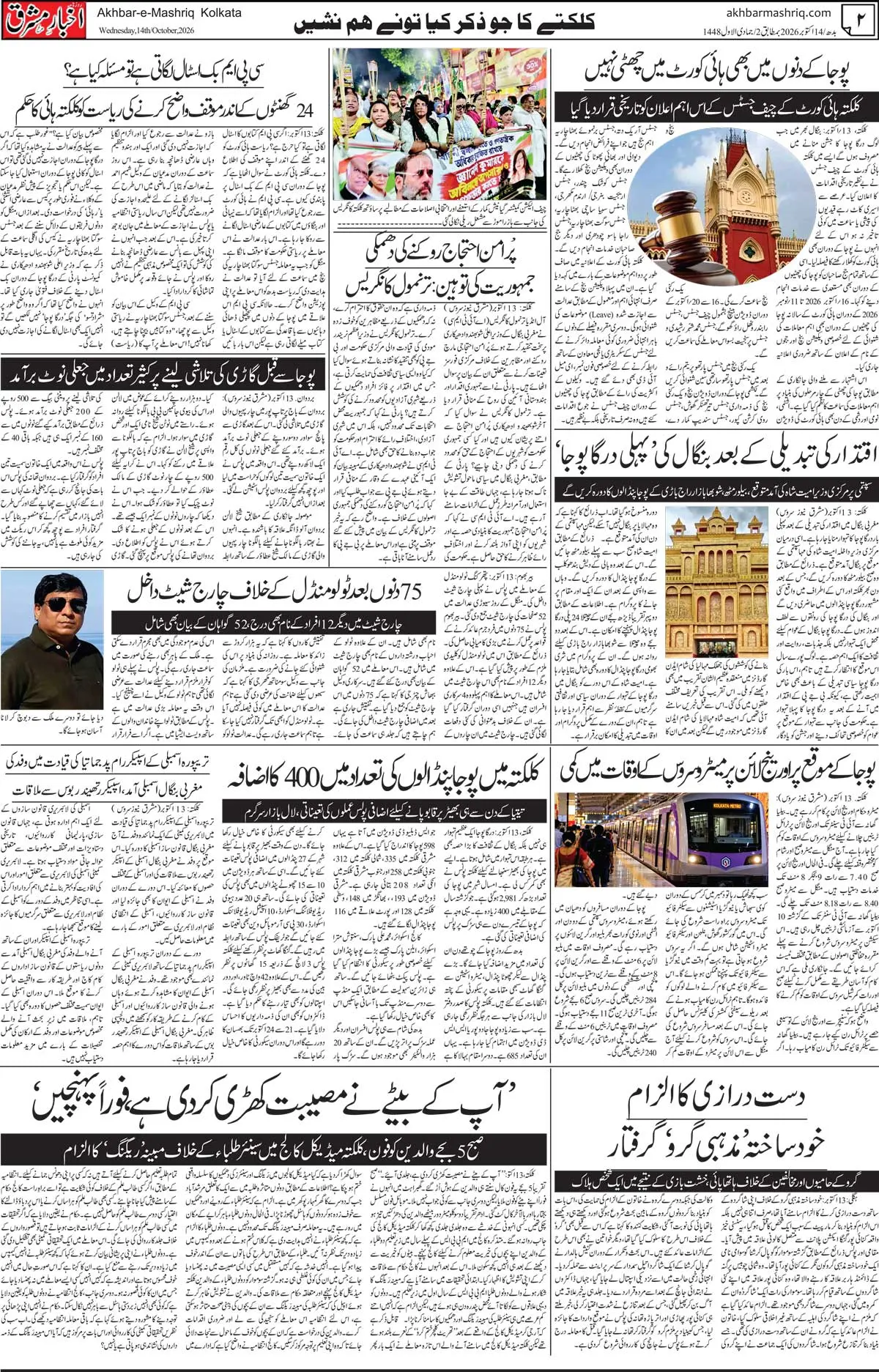 EPaper Active Page