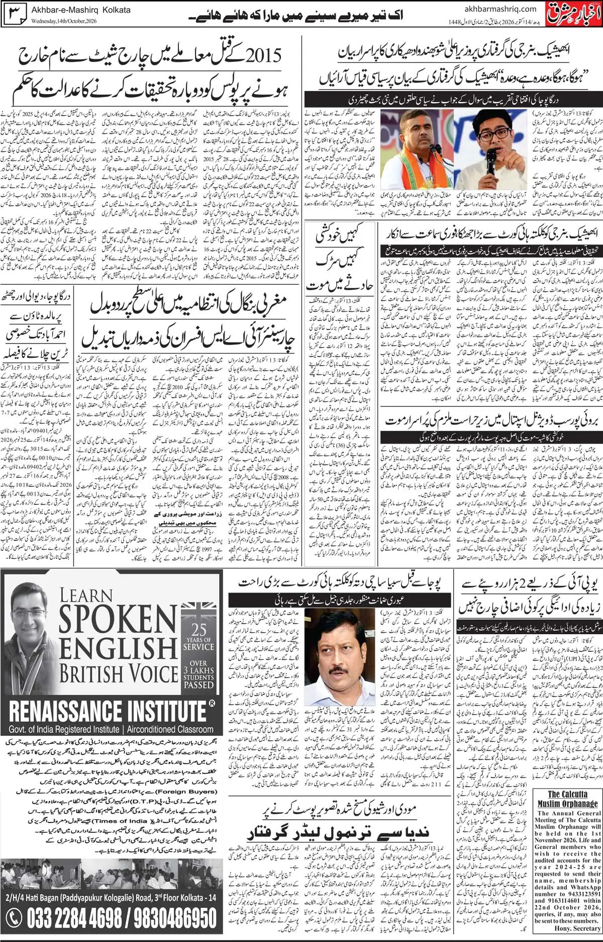 EPaper Active Page