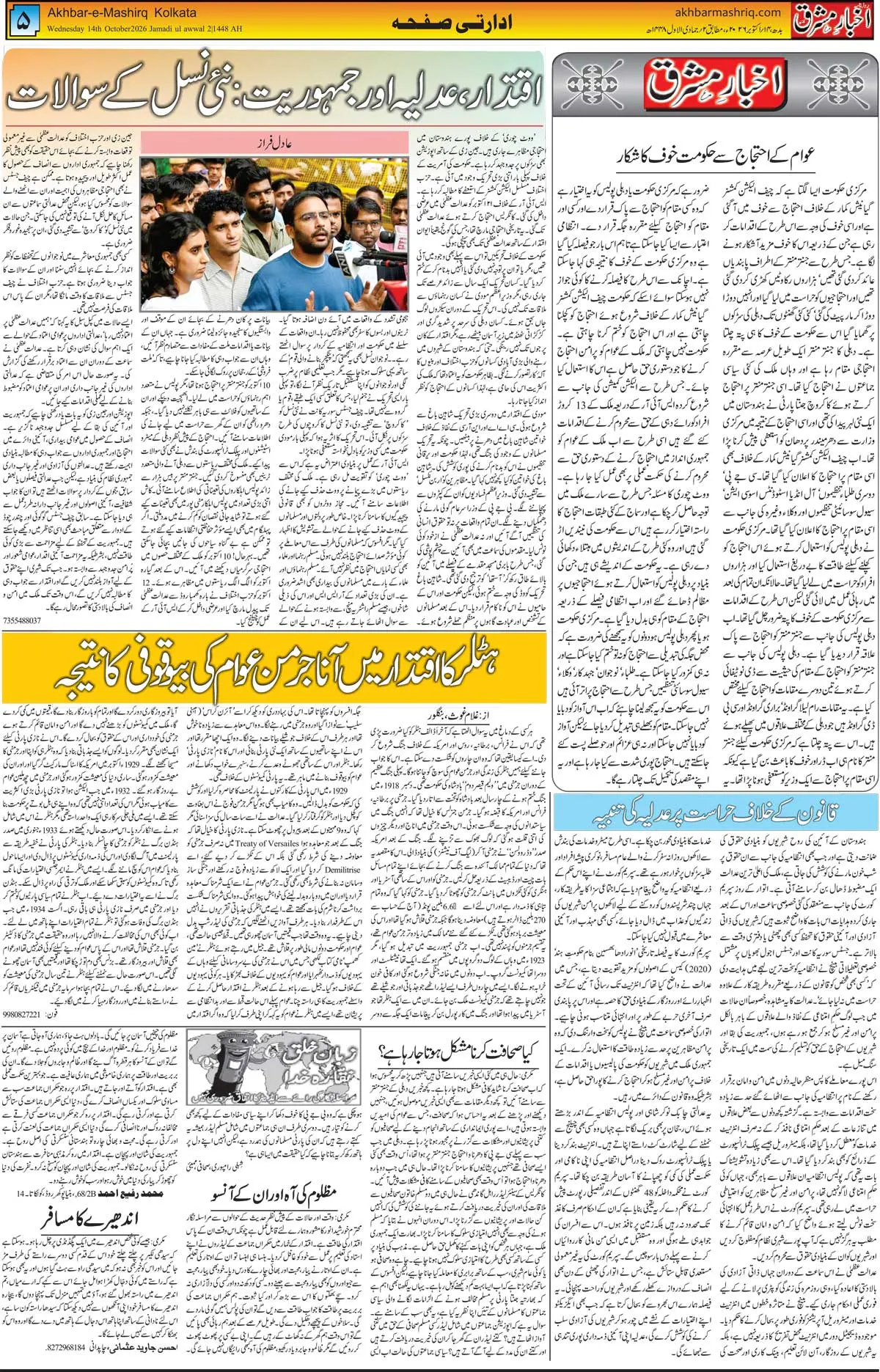 EPaper Active Page