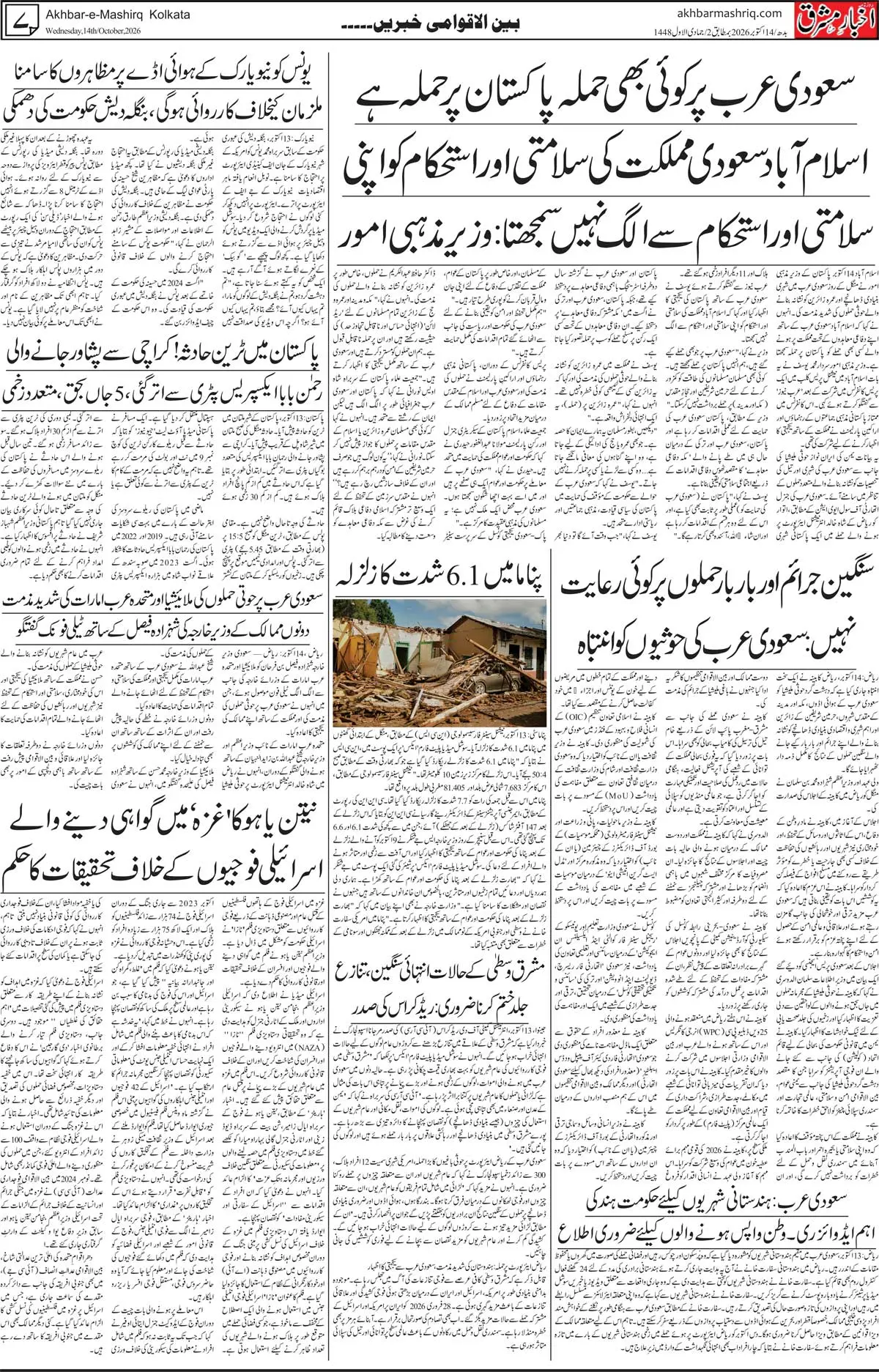 EPaper Active Page