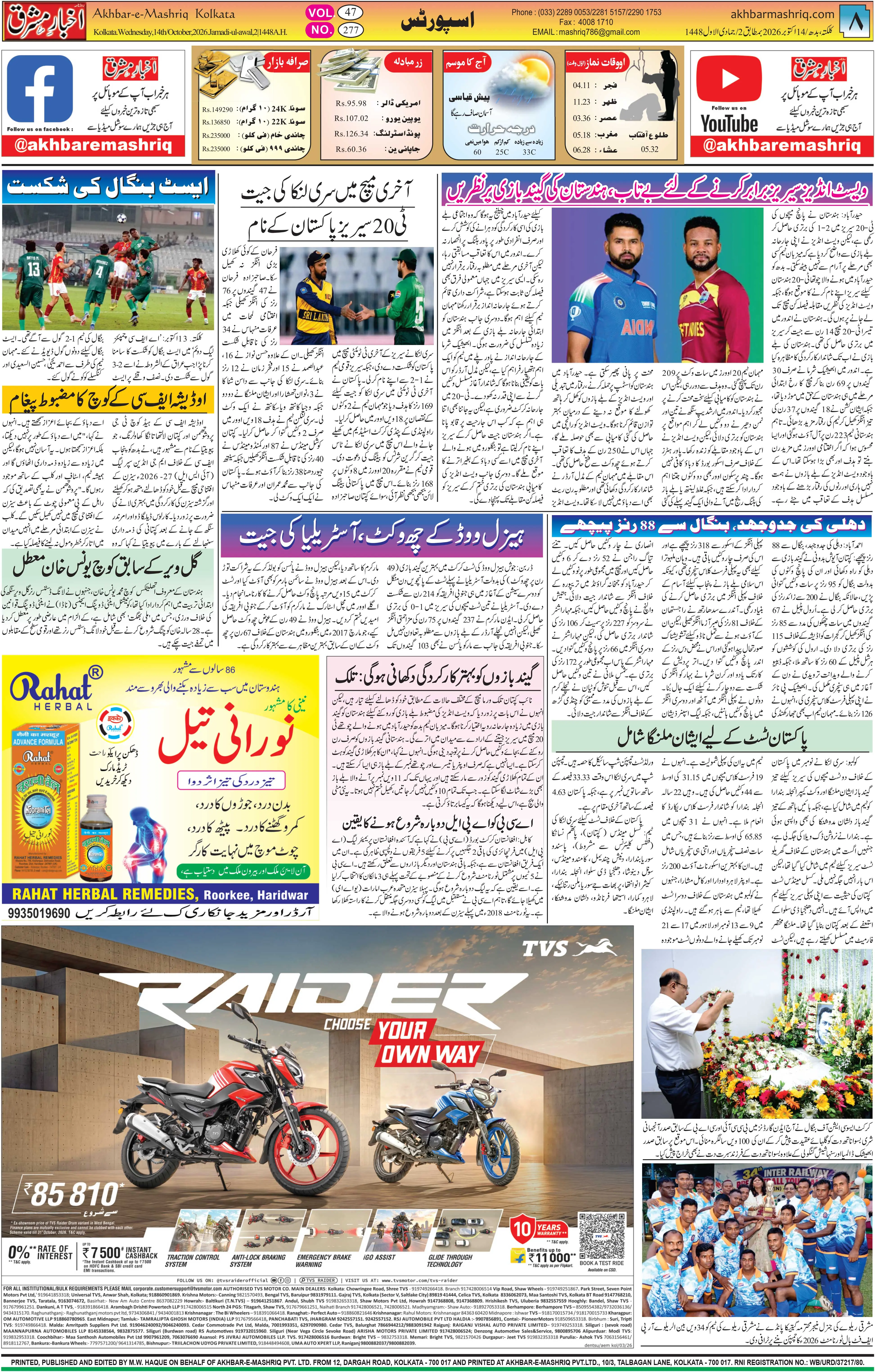 EPaper Active Page