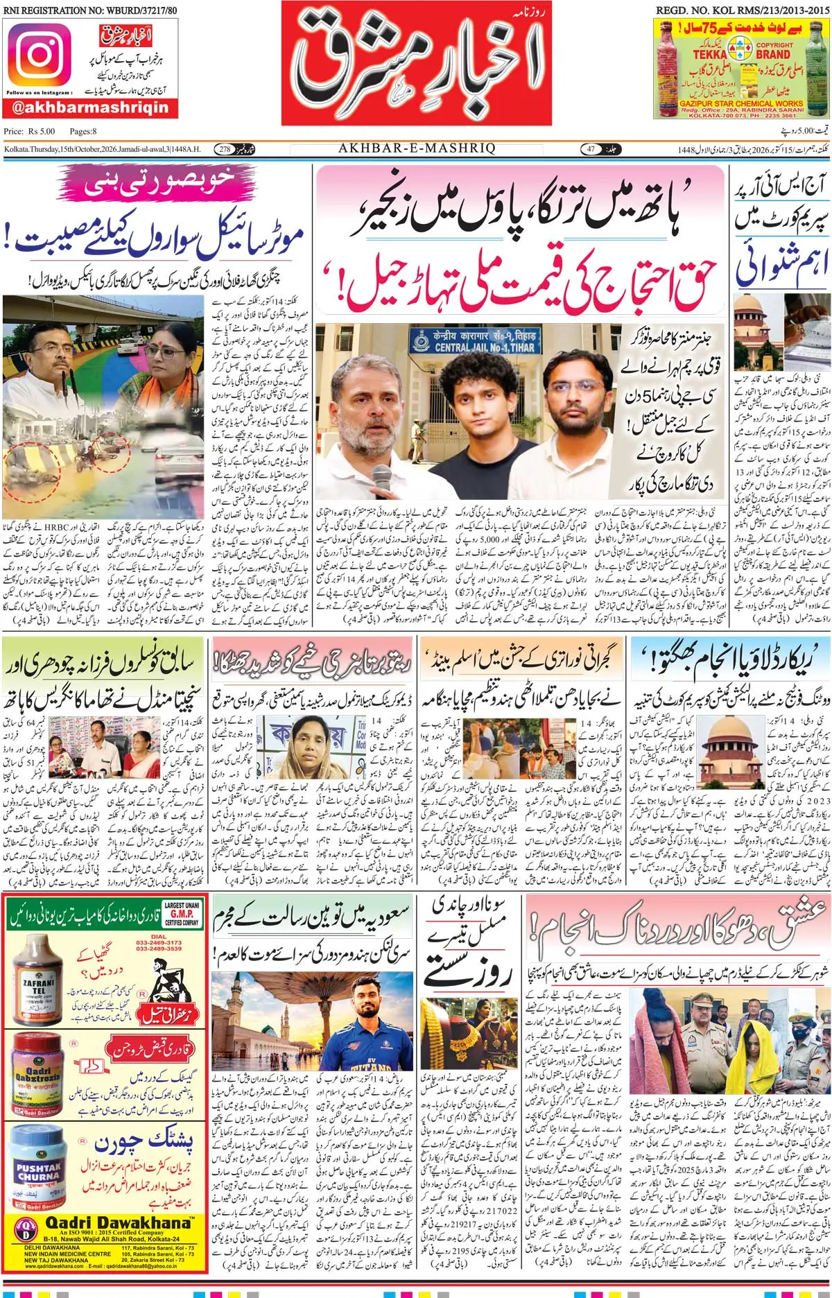 EPaper Active Page