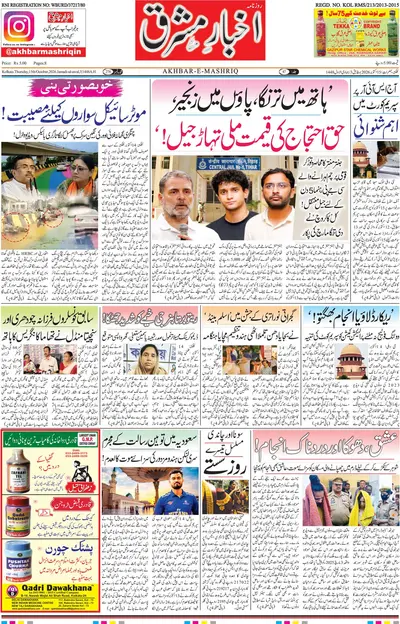 E-Paper Main
