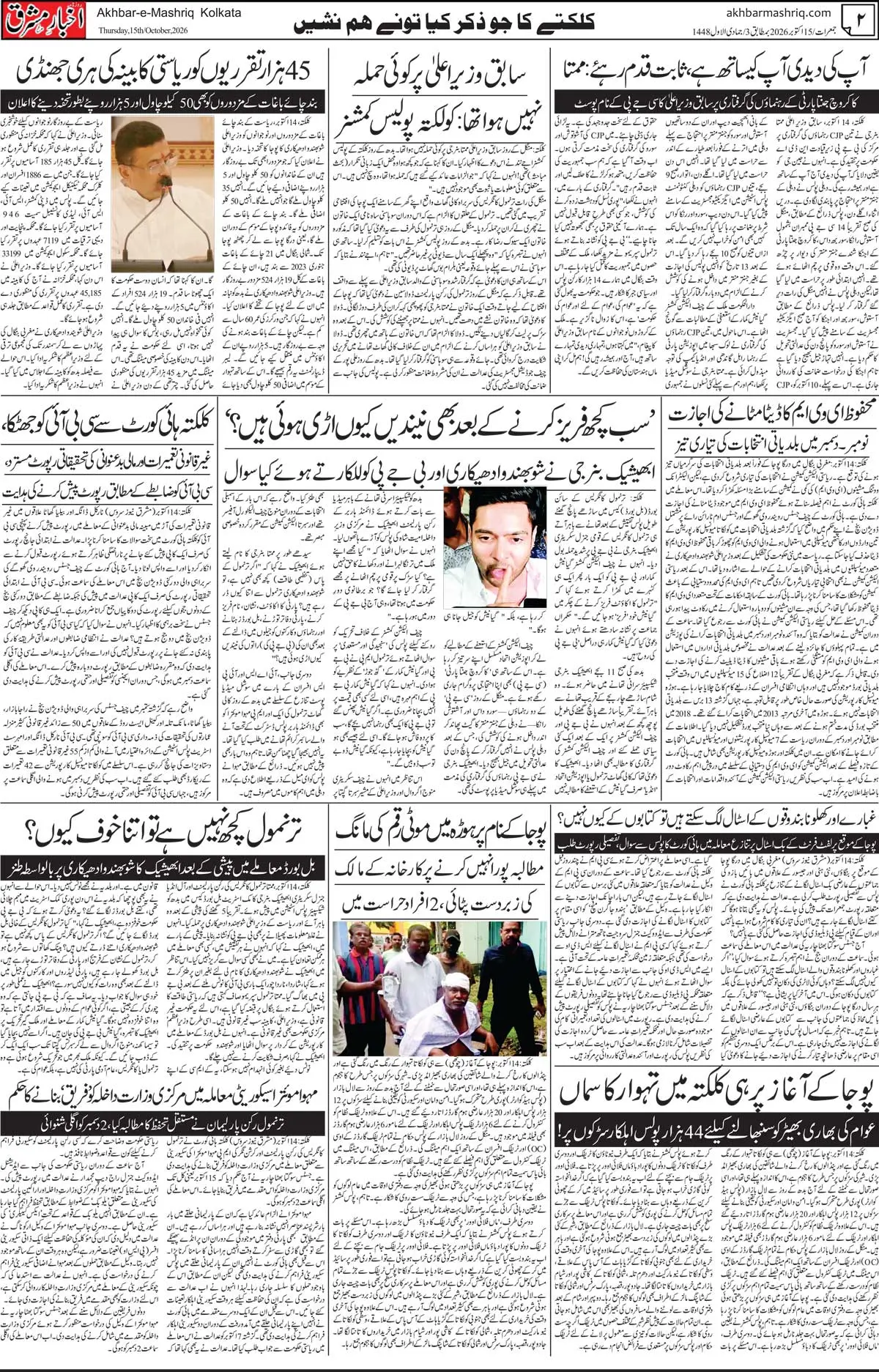 EPaper Active Page