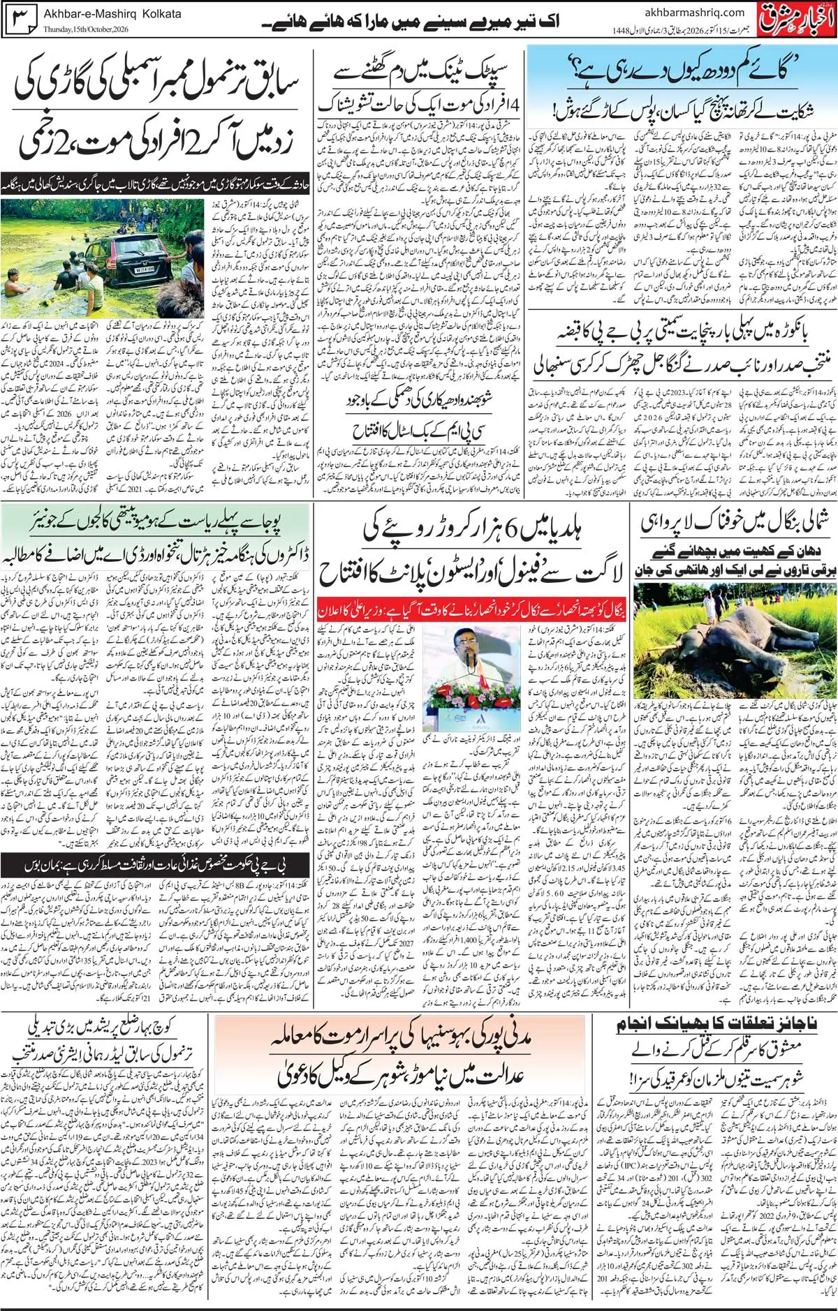 EPaper Active Page