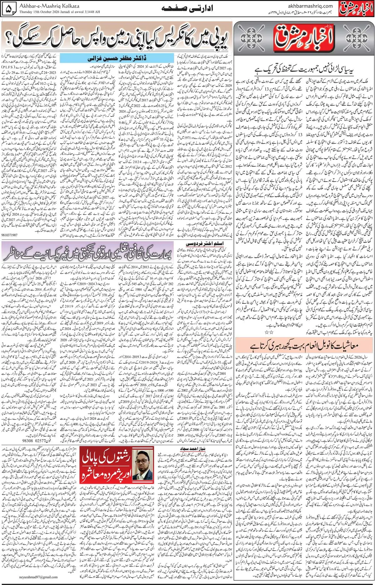 EPaper Active Page