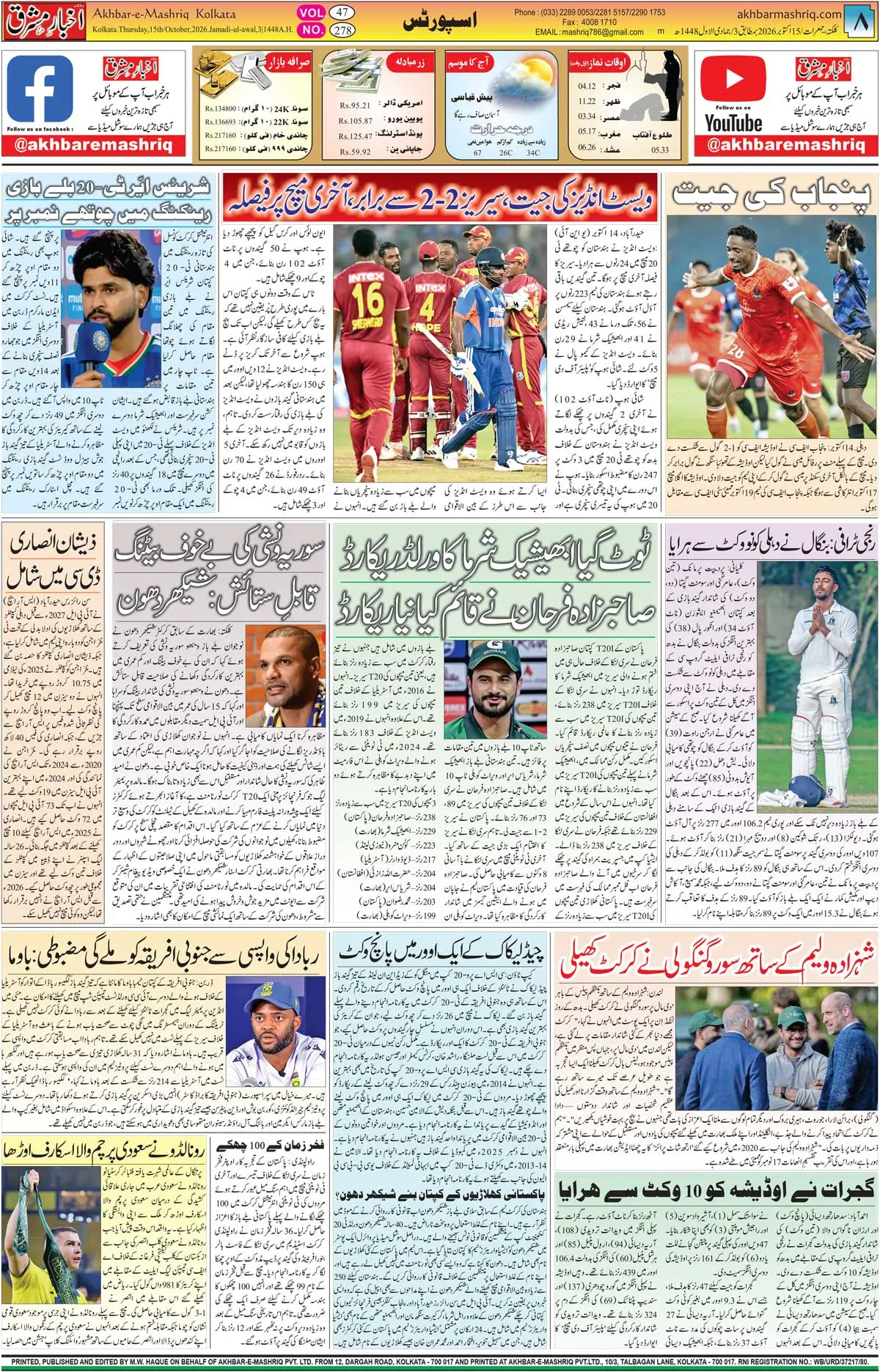 EPaper Active Page