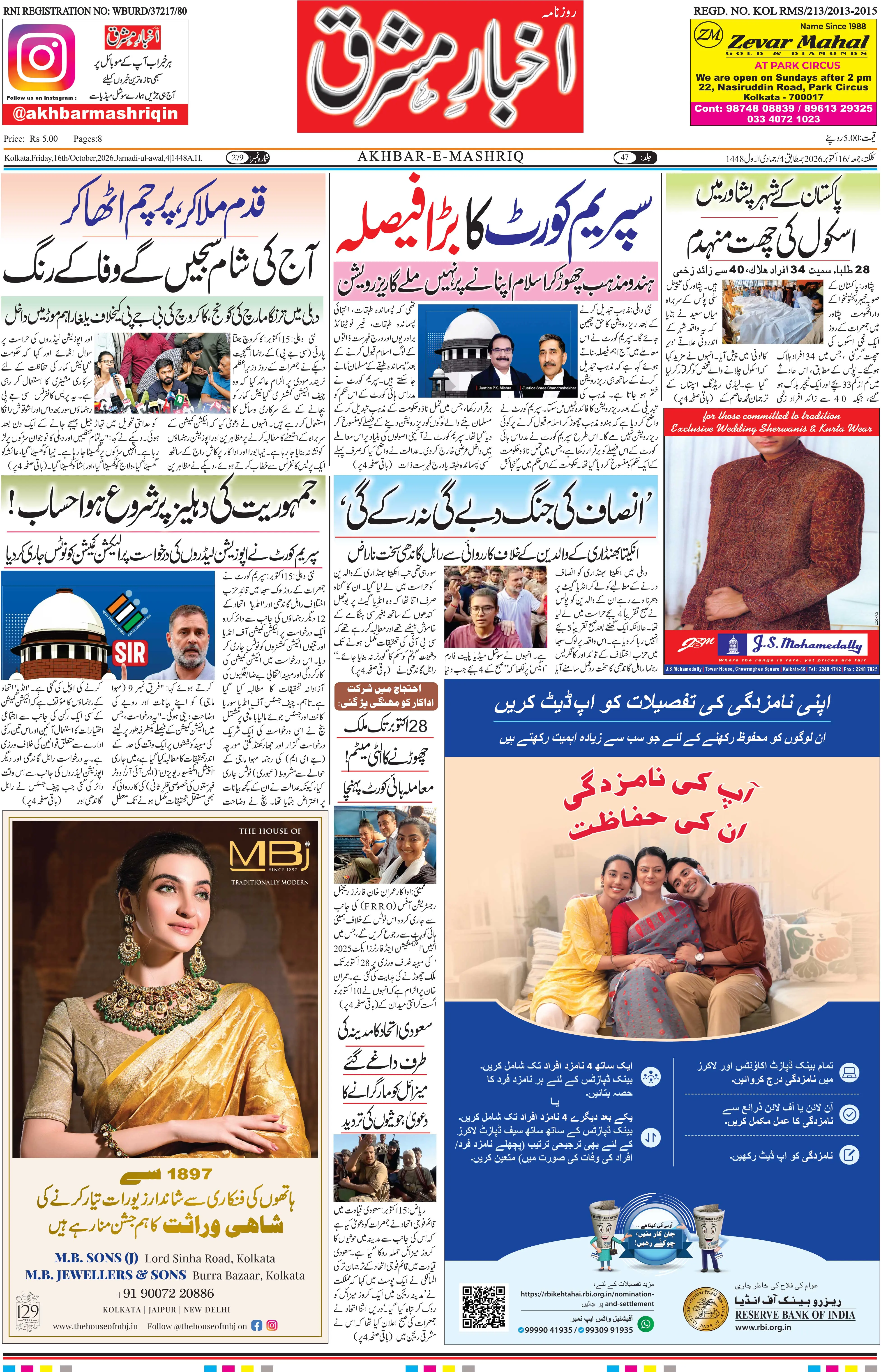 EPaper Active Page