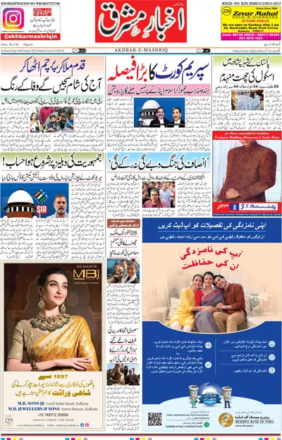 E-Paper Main