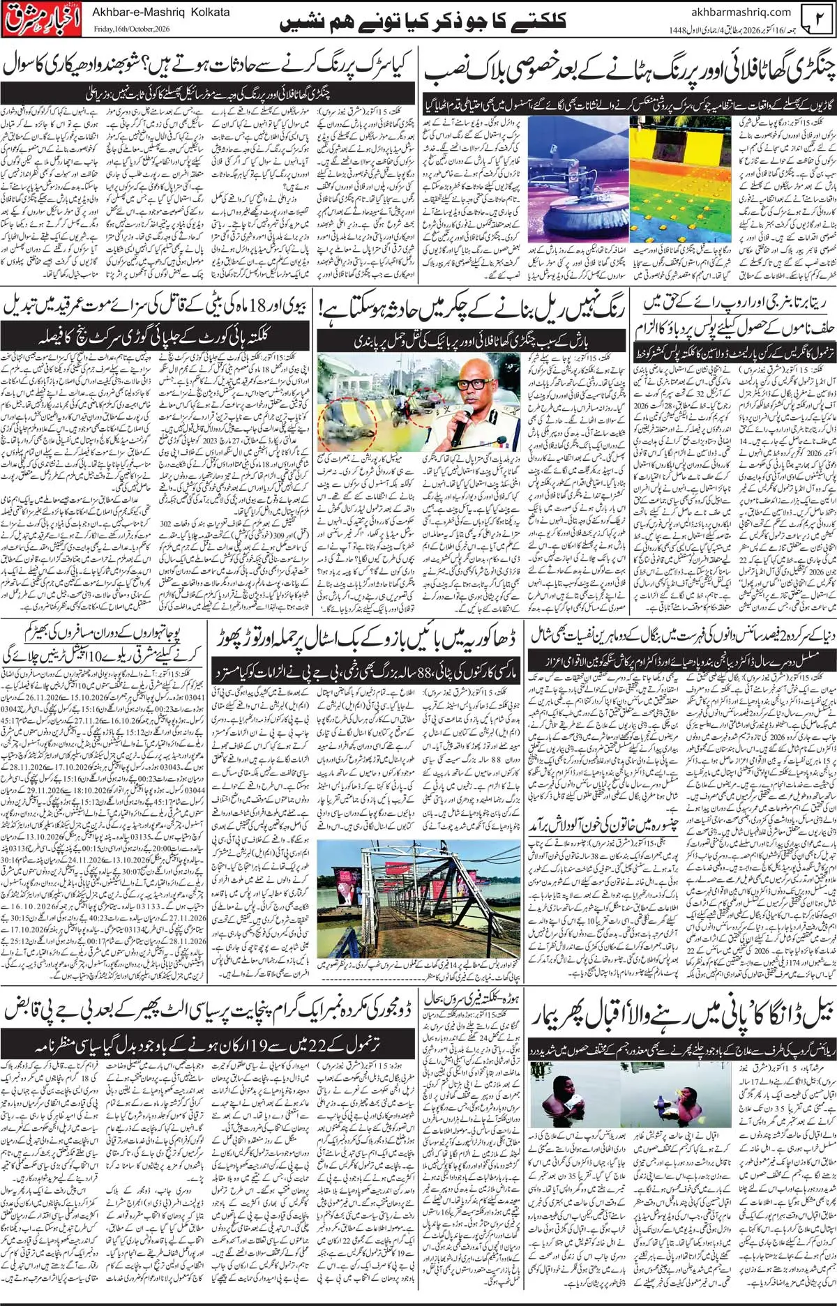 EPaper Active Page