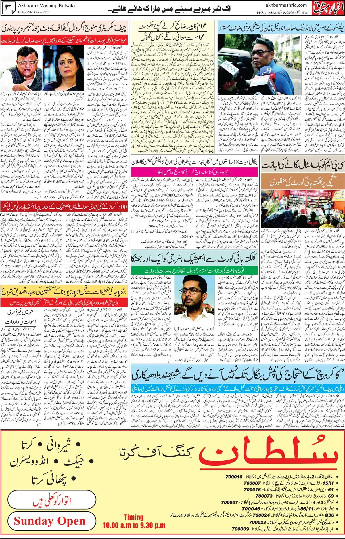 EPaper Active Page