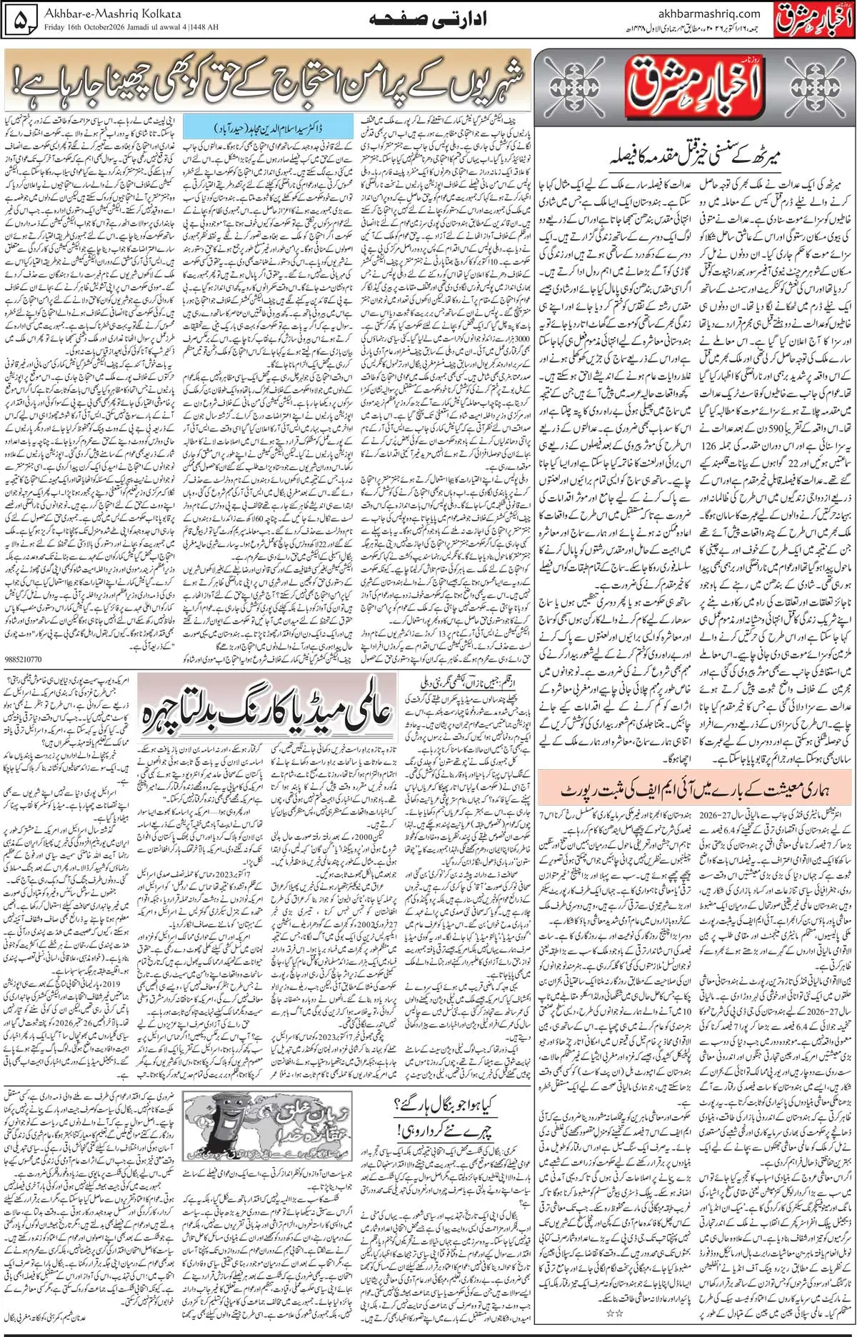 EPaper Active Page