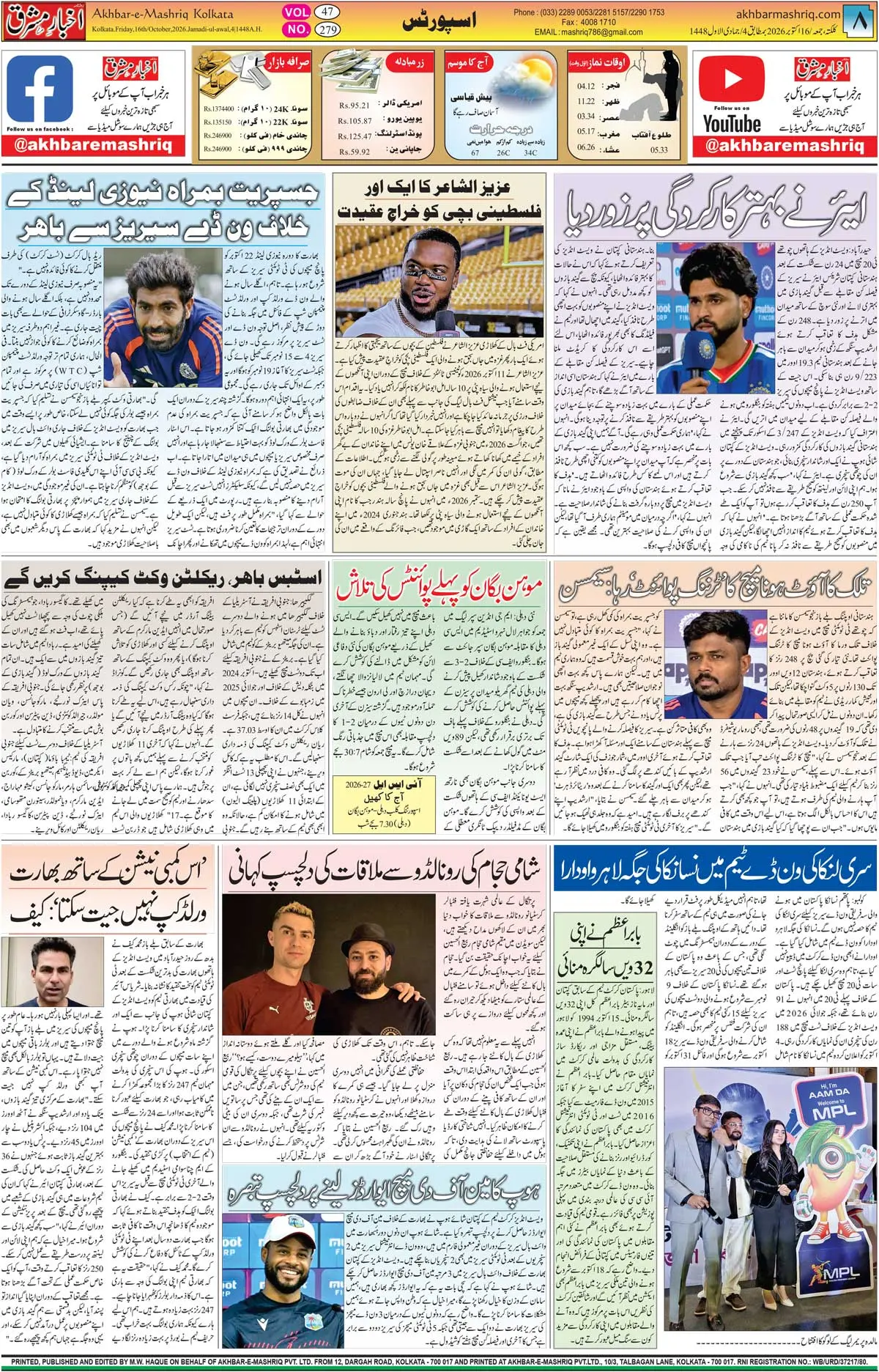 EPaper Active Page